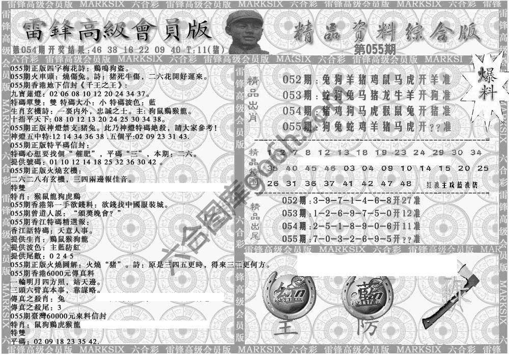 当天报