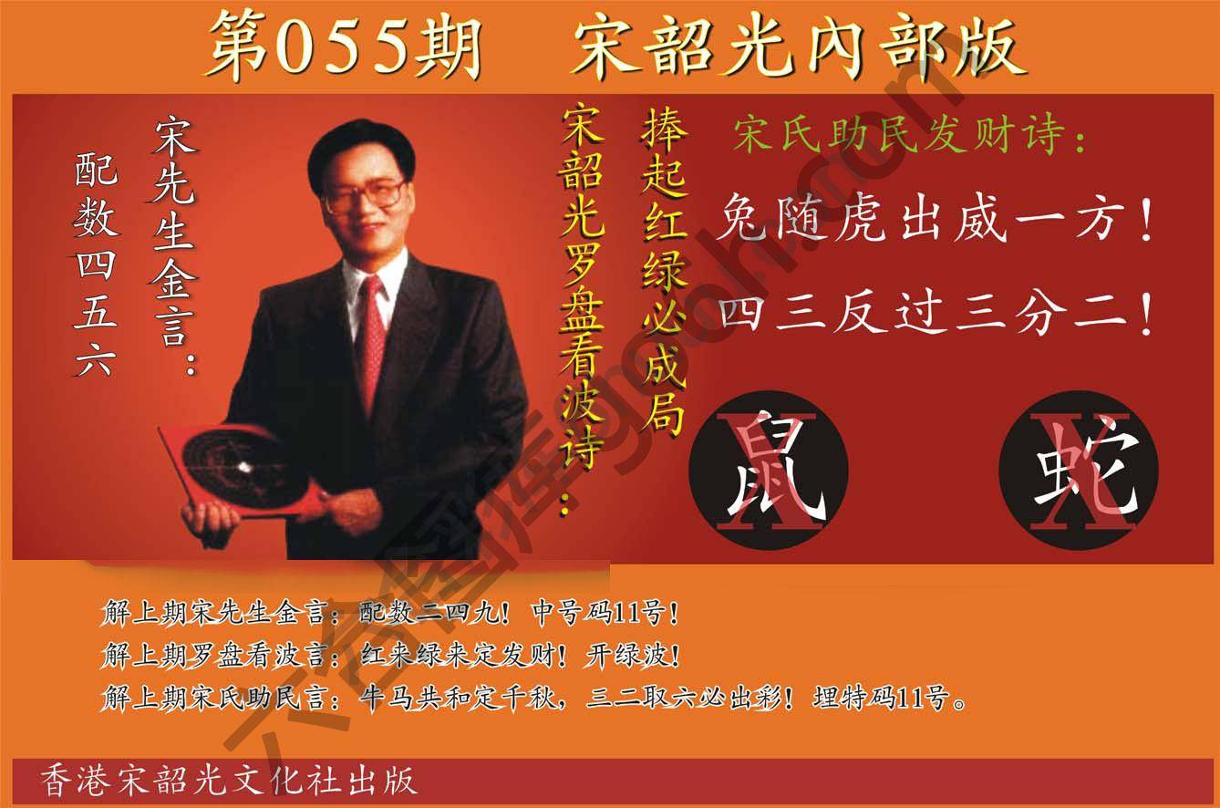 宋韶光内部版