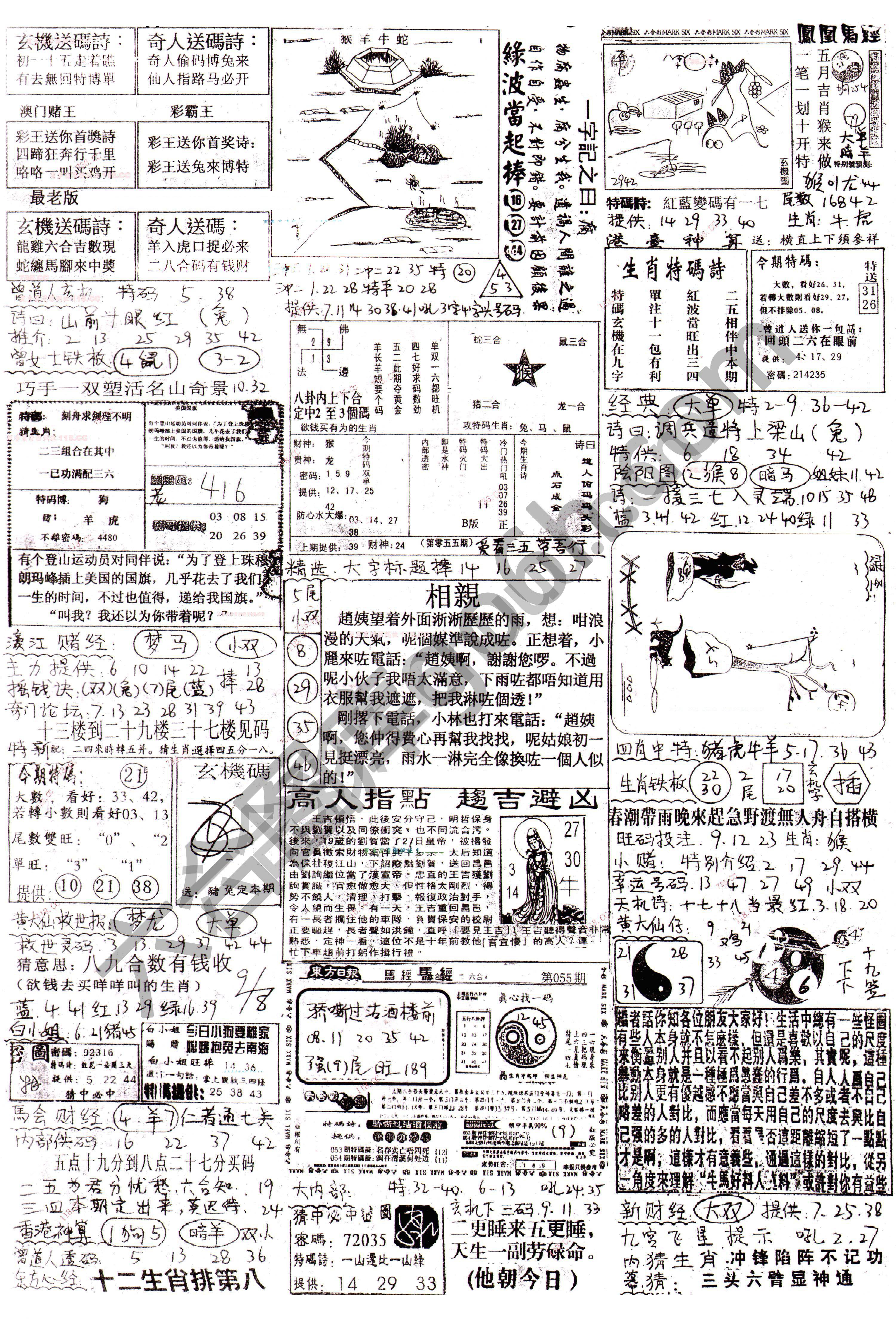 正手写