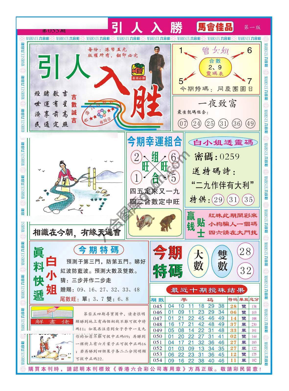 引人入胜