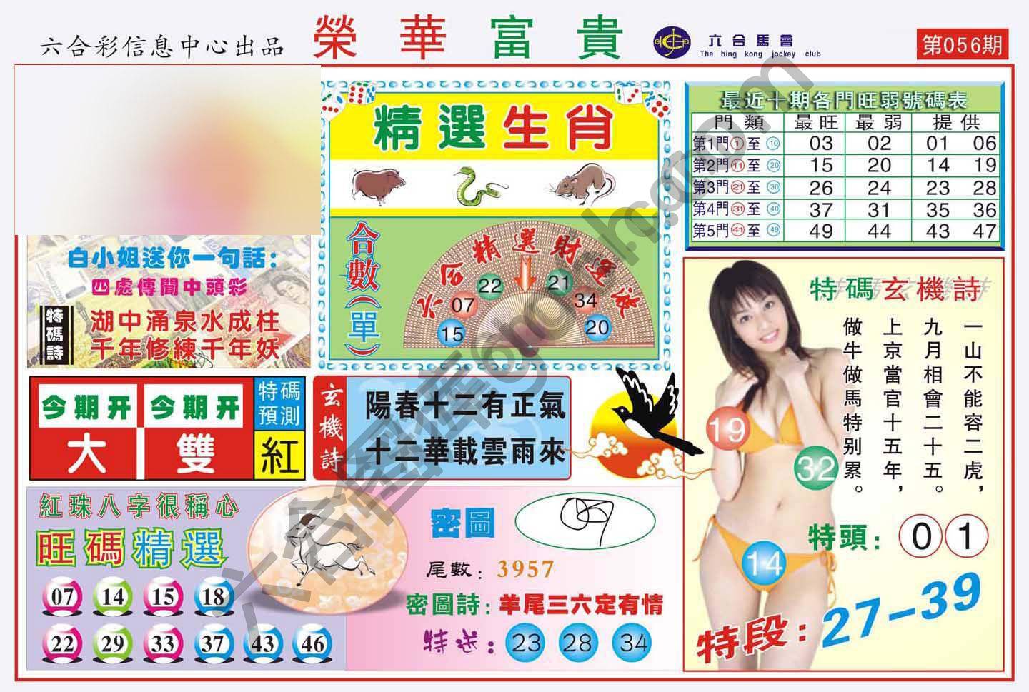 荣华富贵