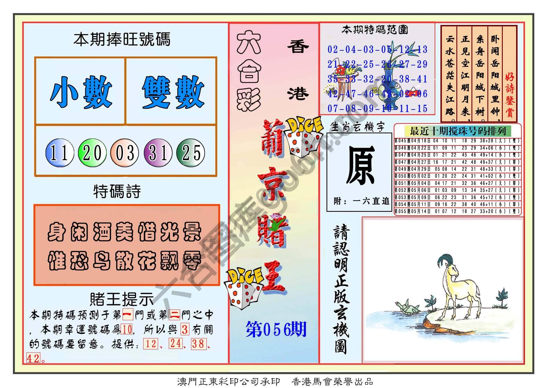 葡京赌王