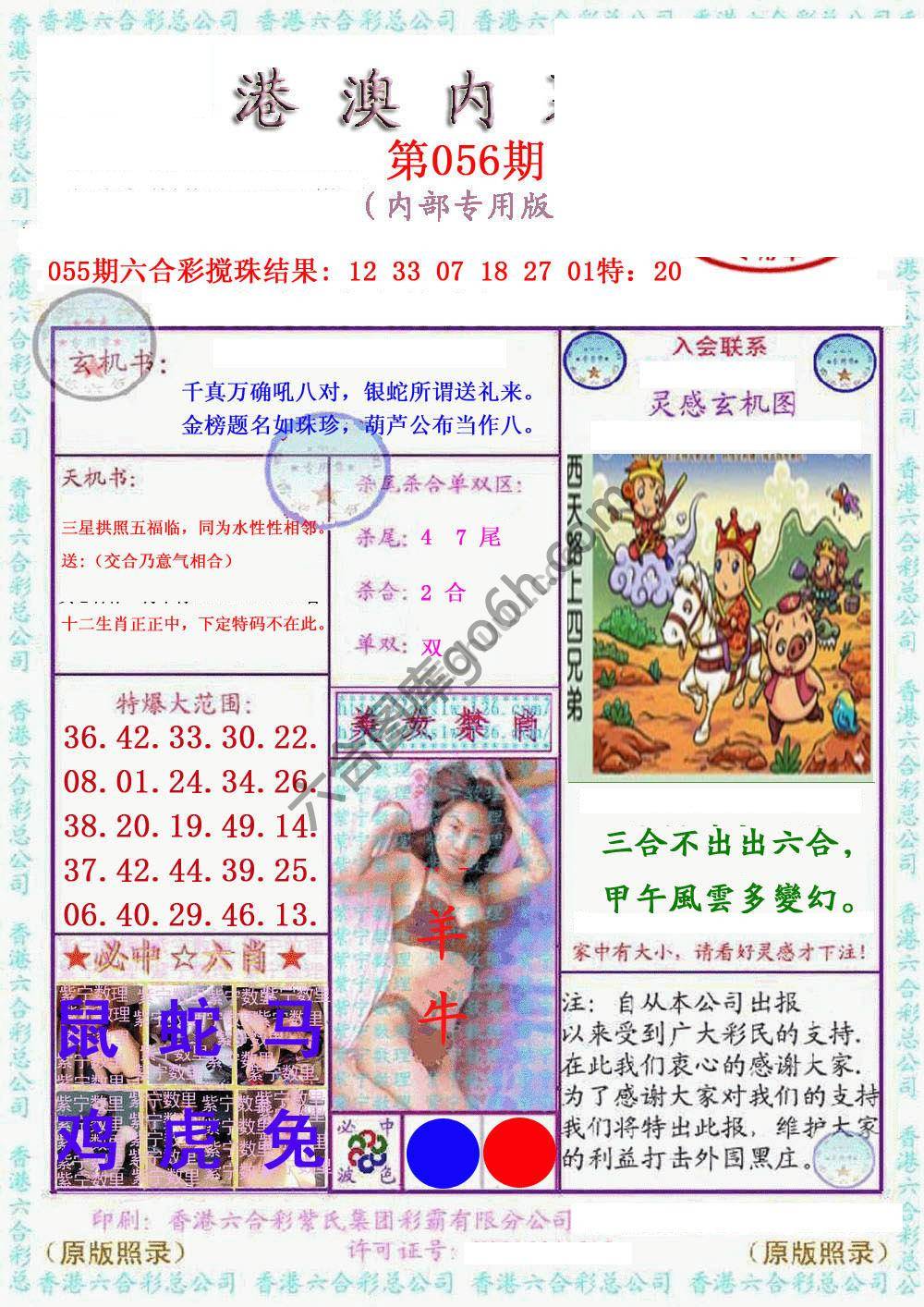 港澳内幕