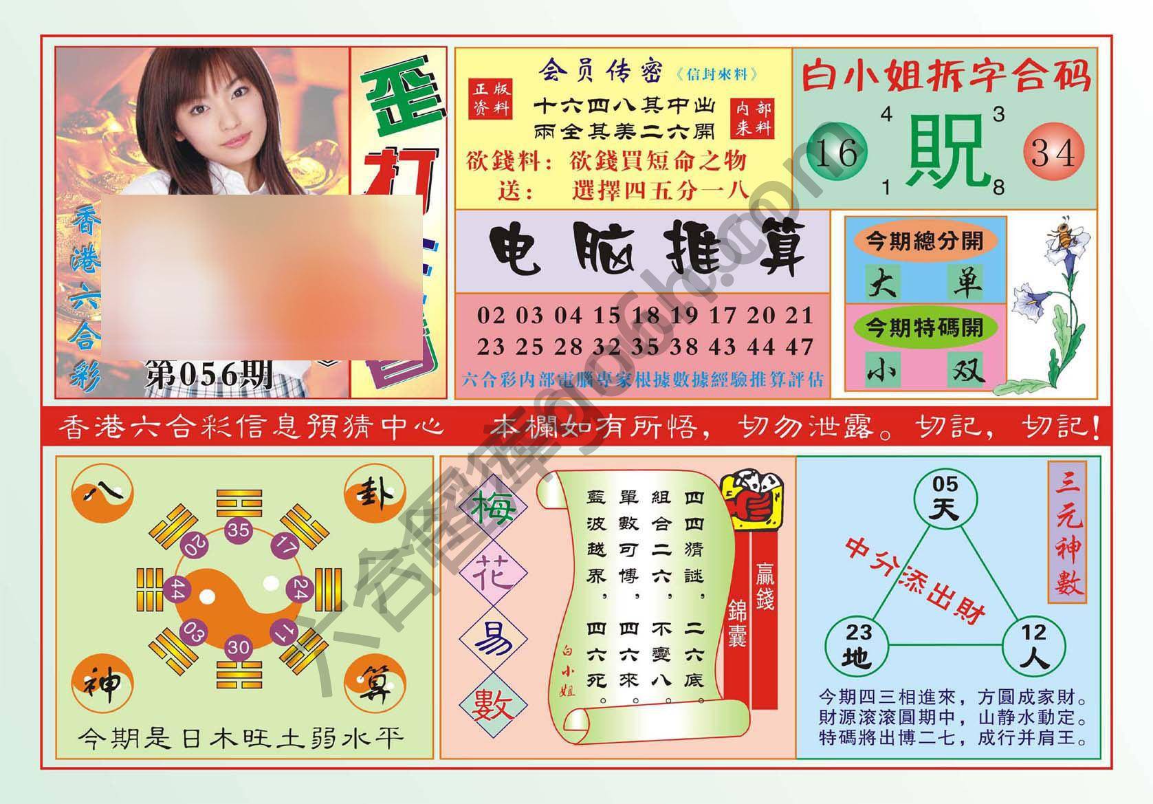 香港歪打正着