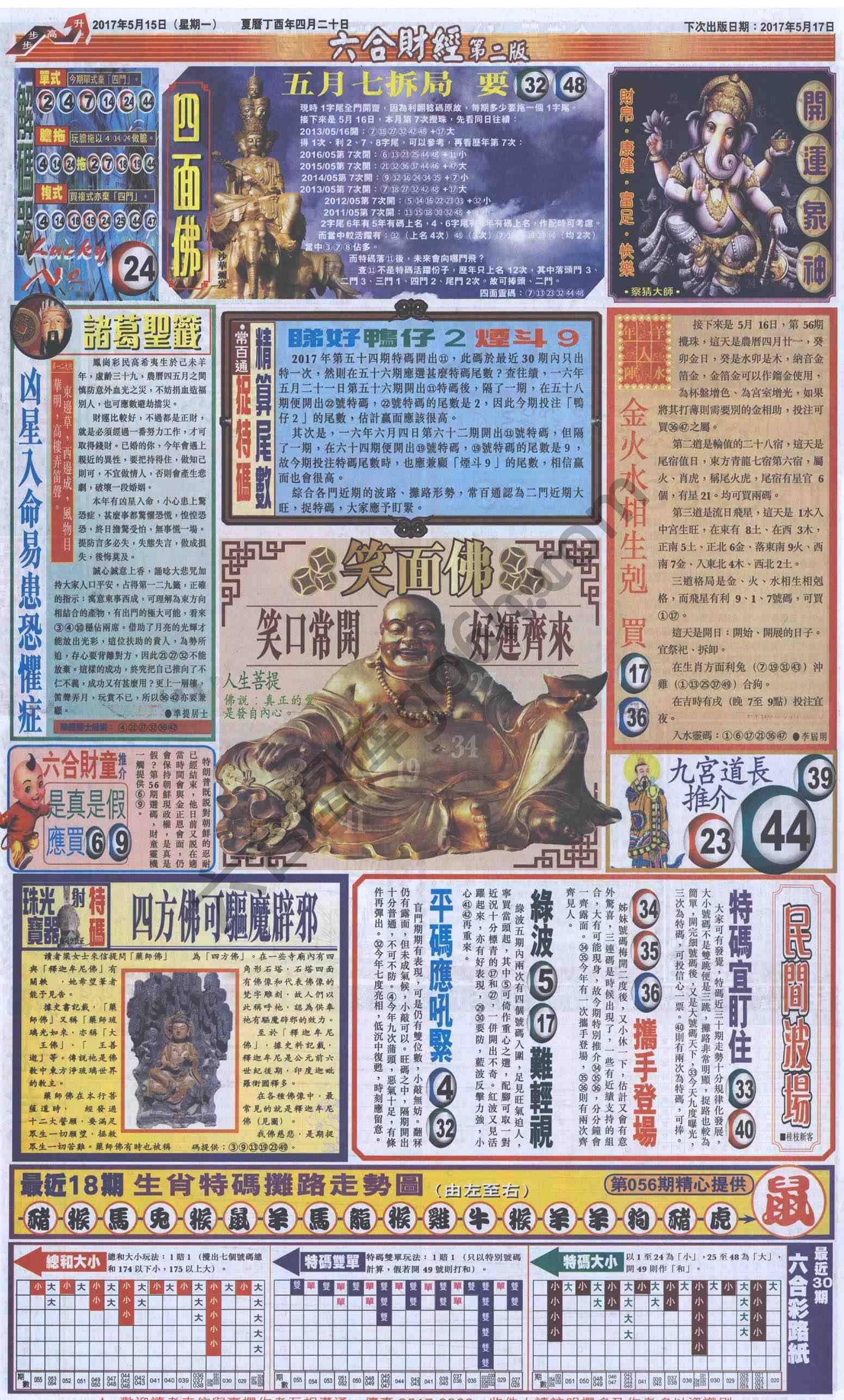 新六合财经