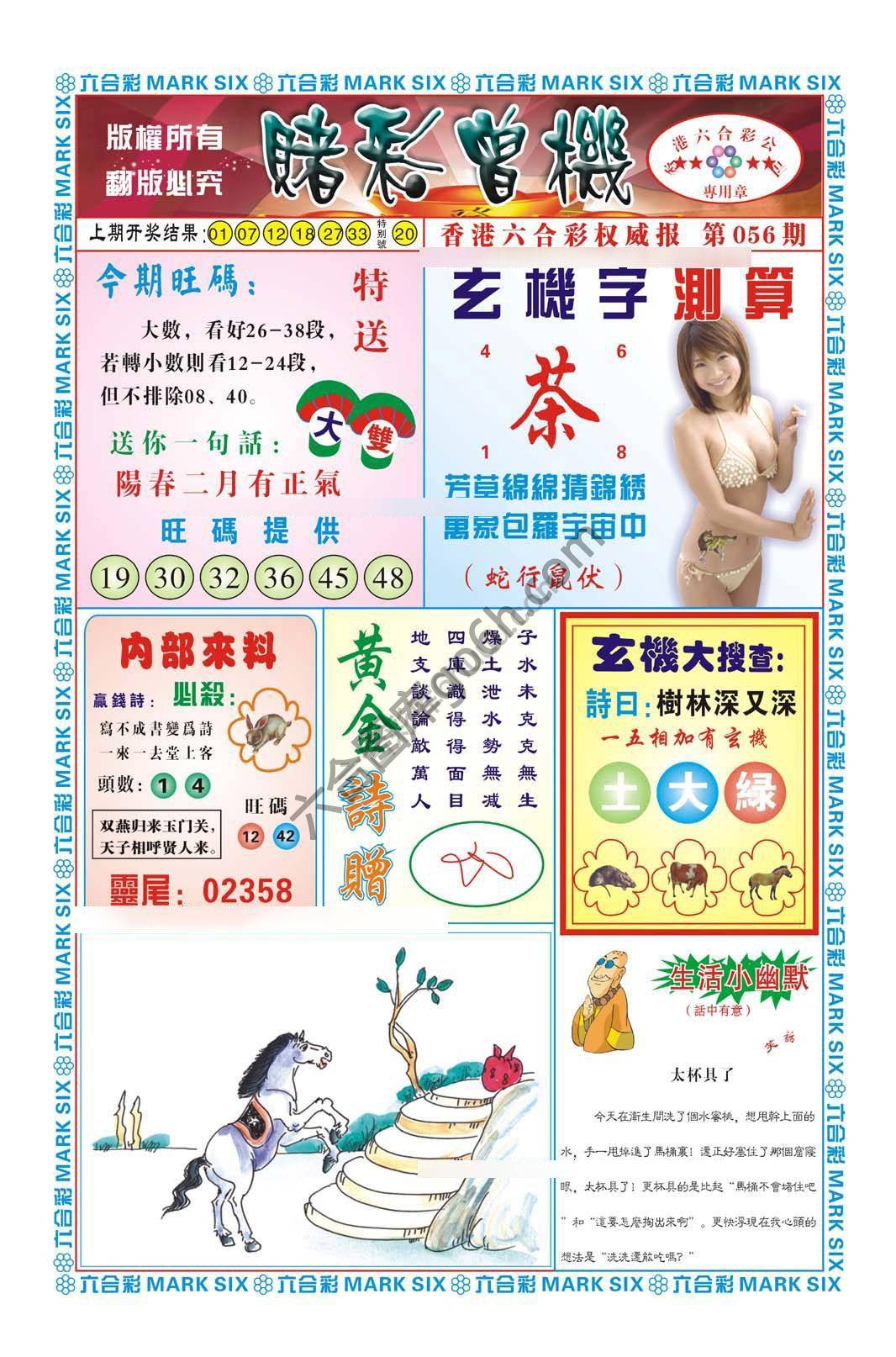 赌彩曾机