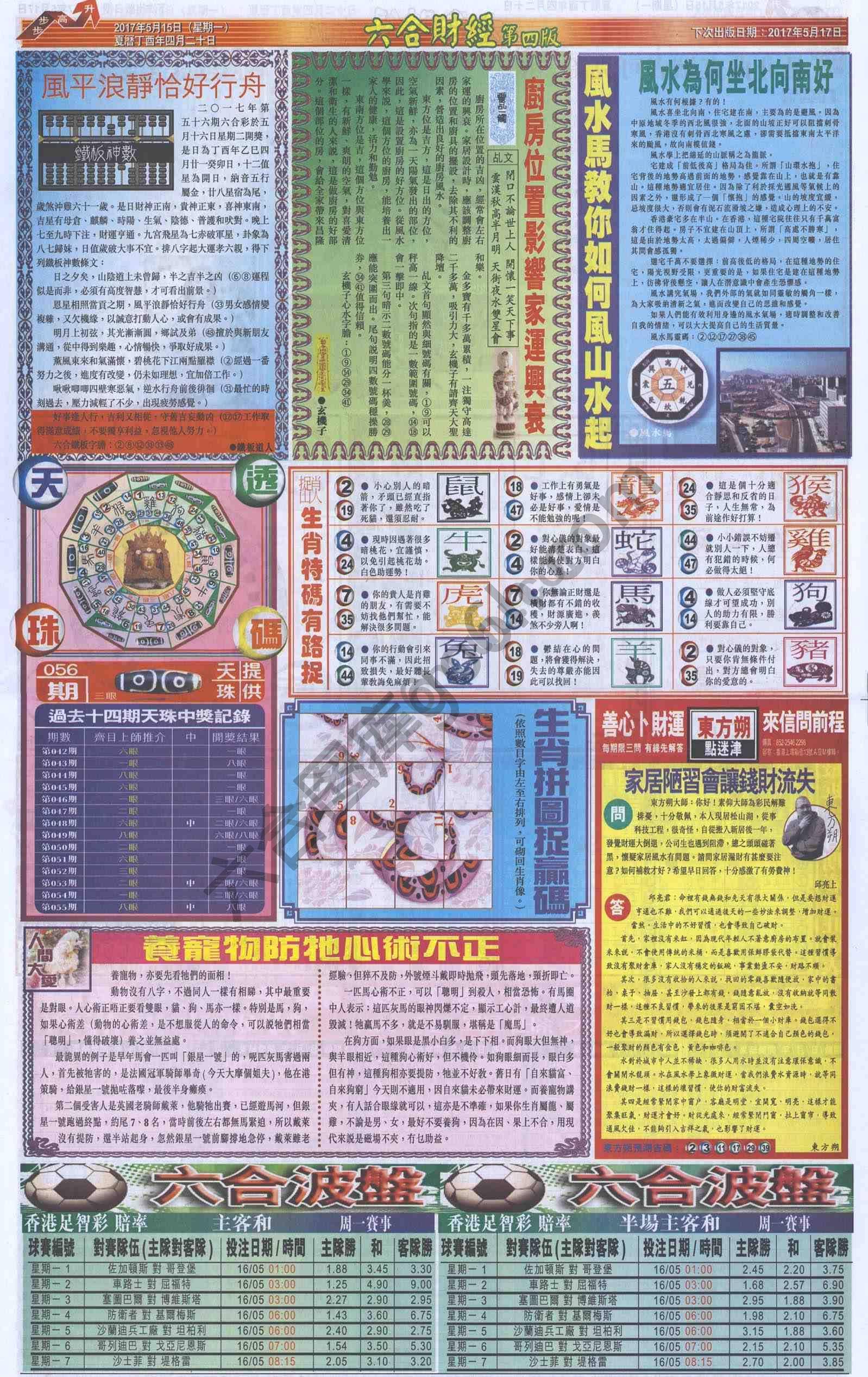 新六合财经