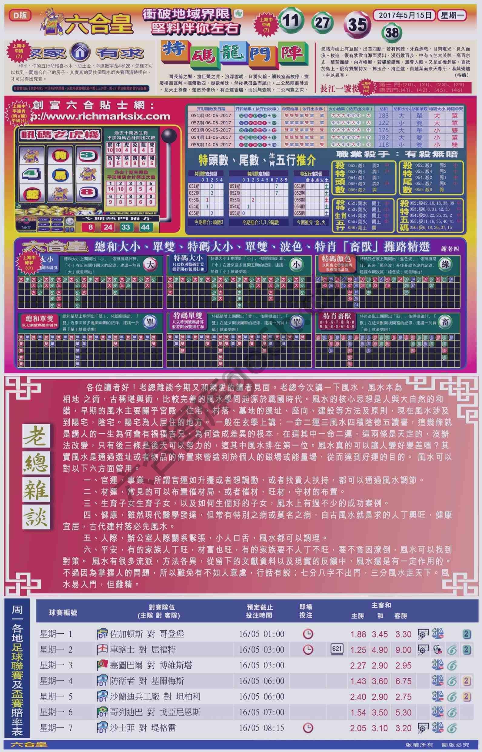 六合皇