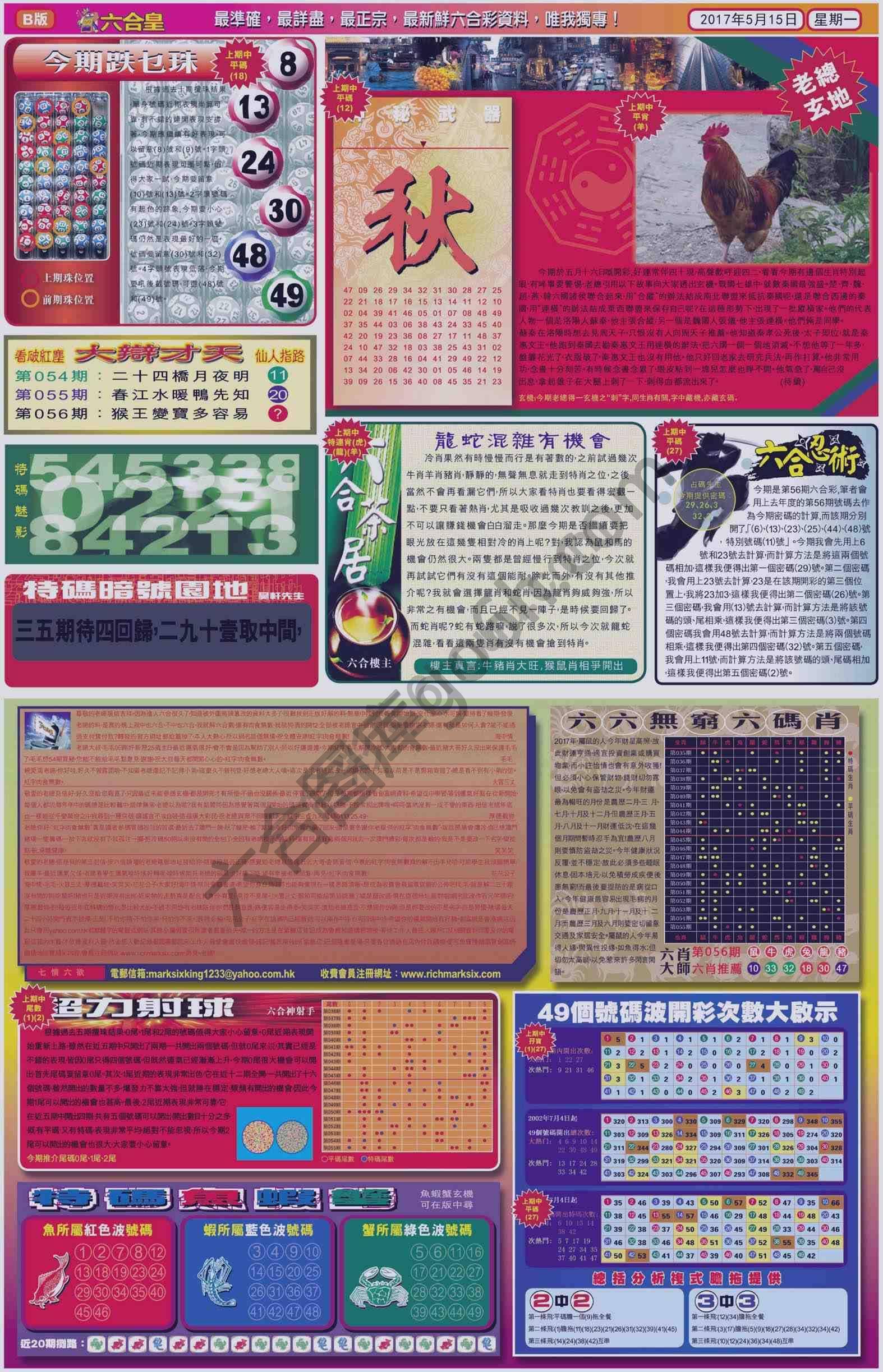 六合皇