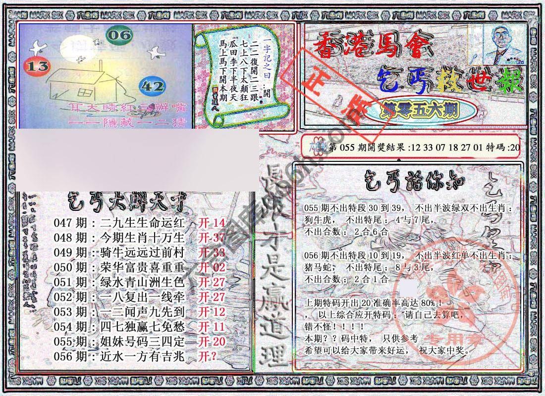 乞丐救世报