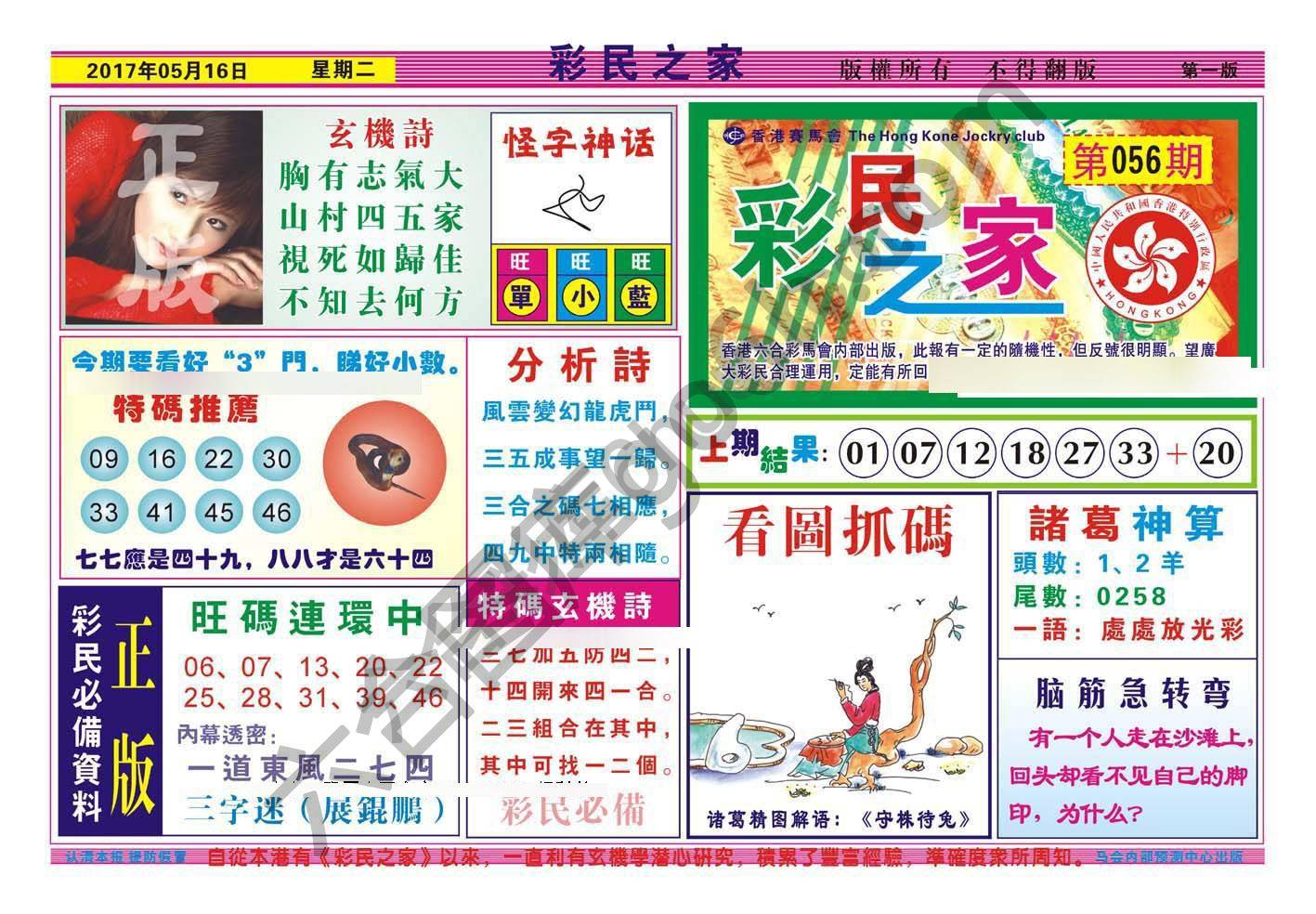 彩民之家