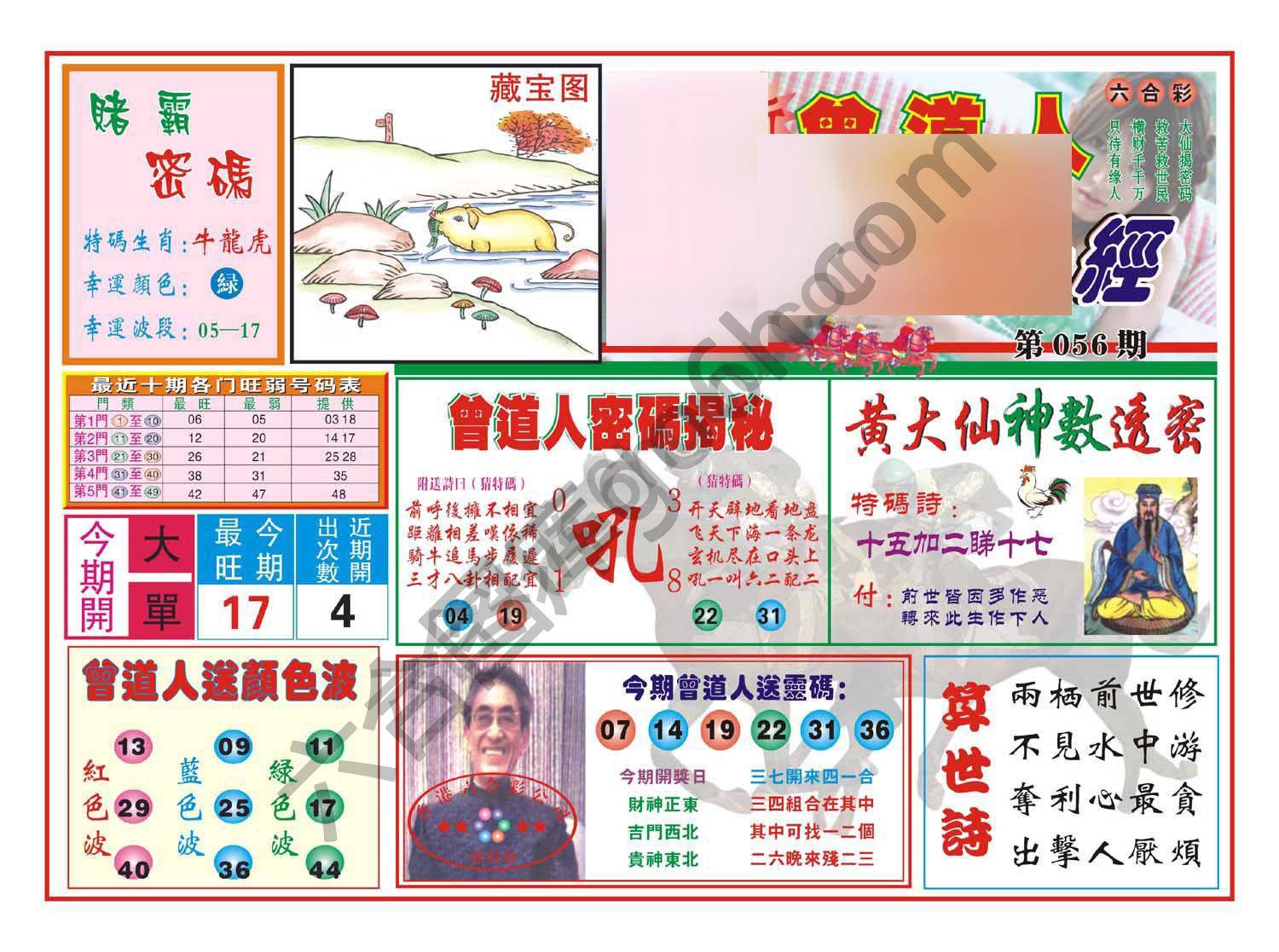赢钱一经