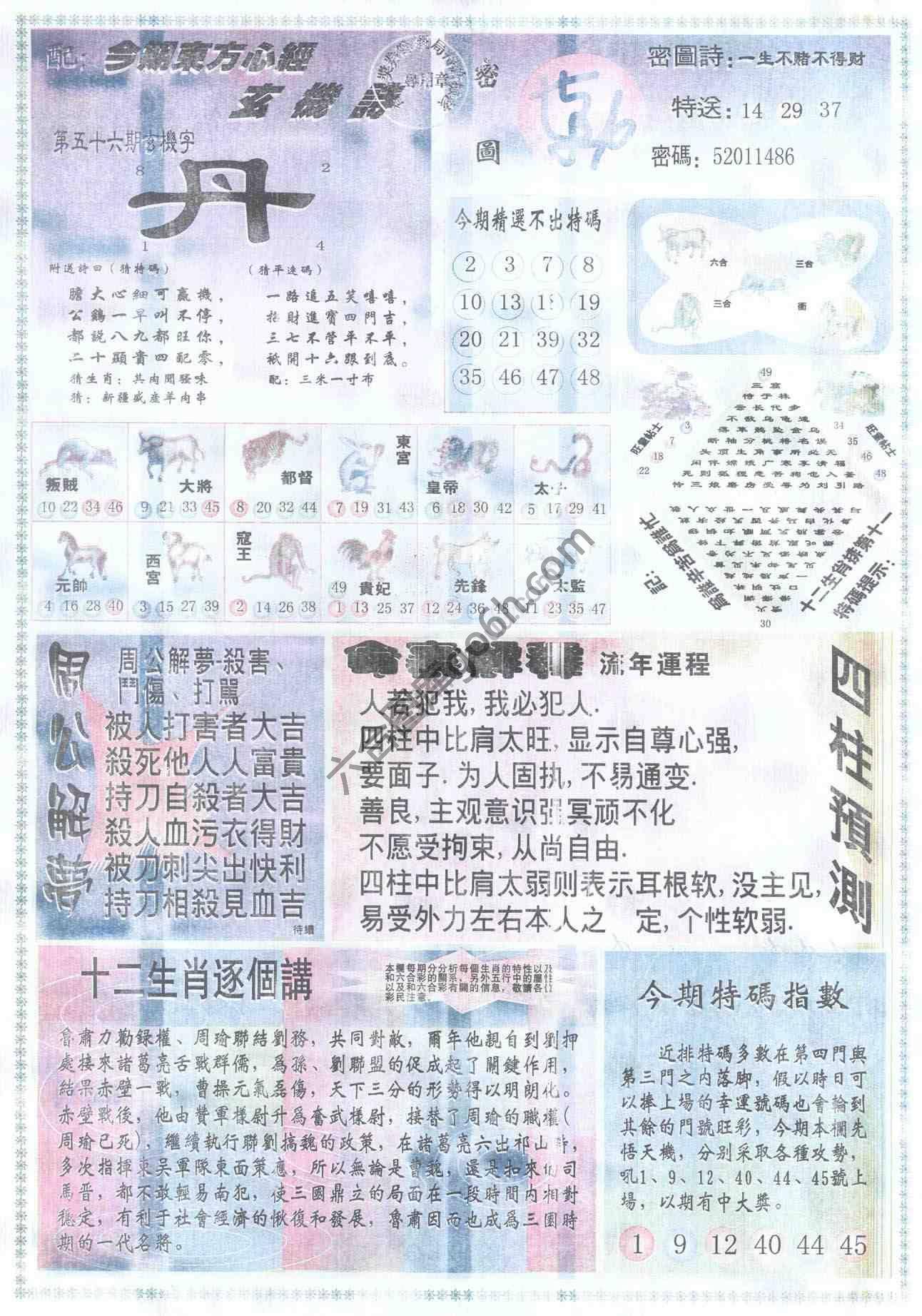 东方心经