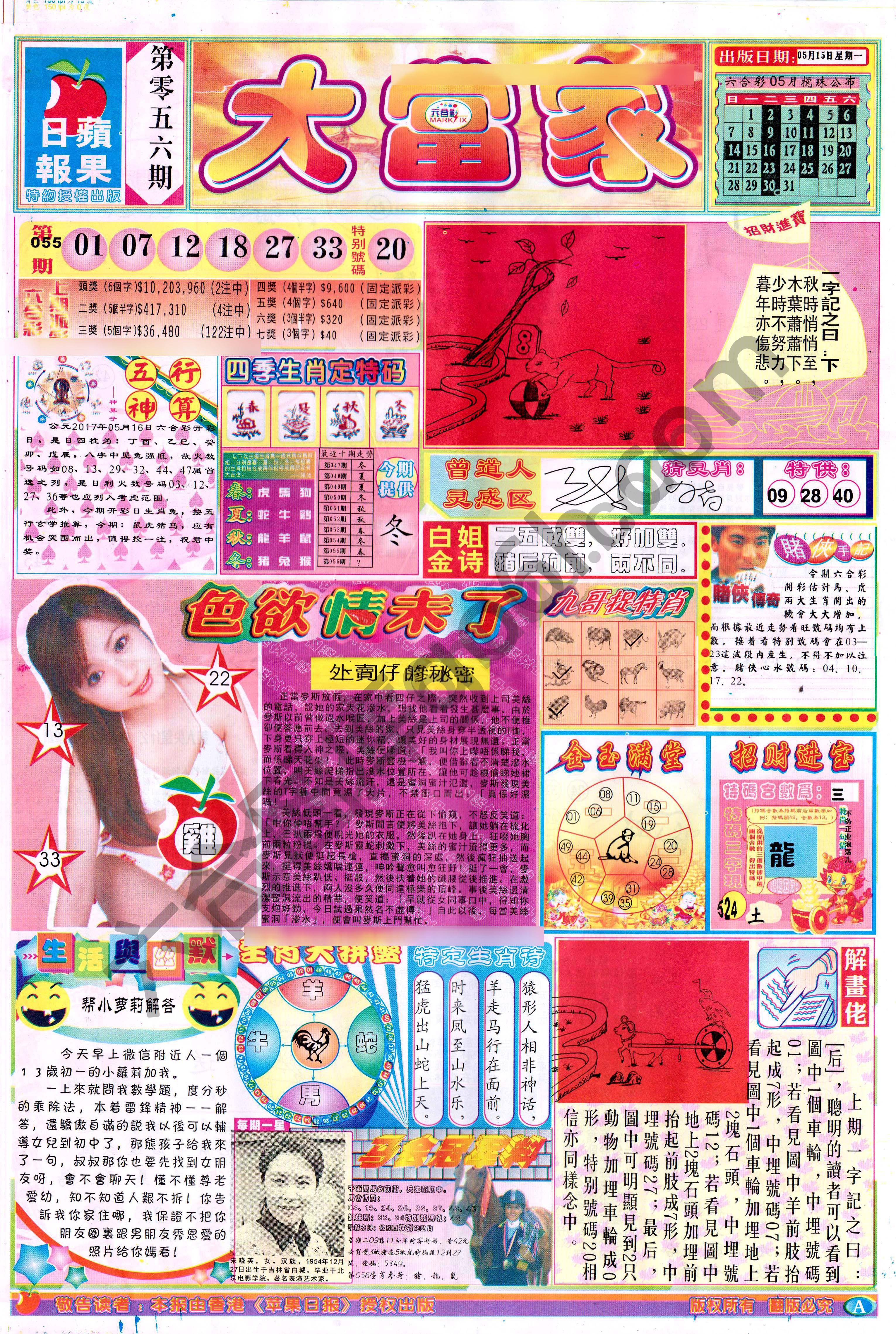 大当家