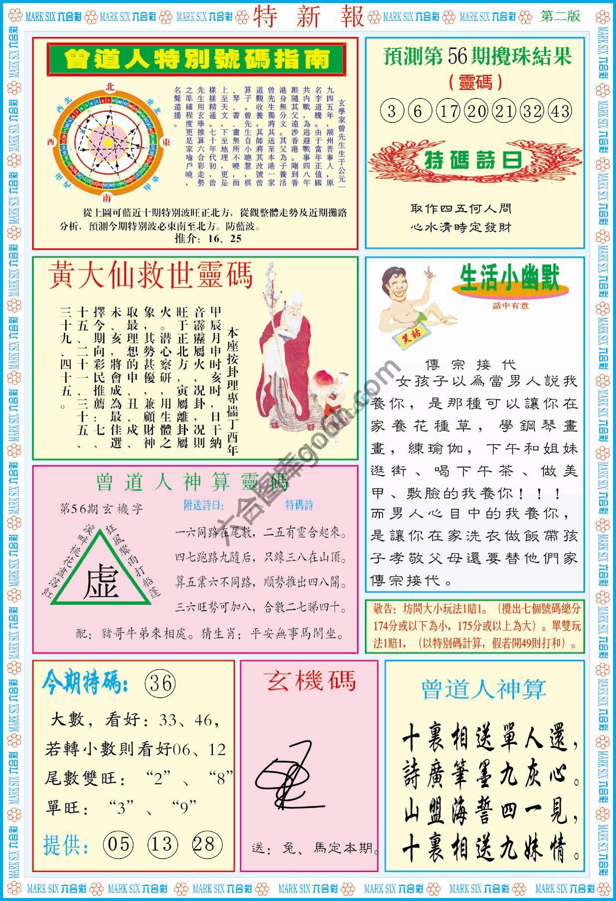 特新报