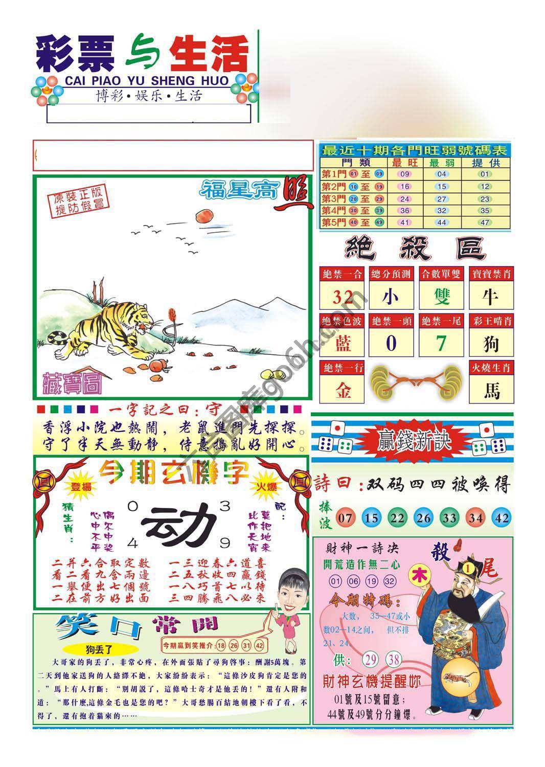 合众赌经