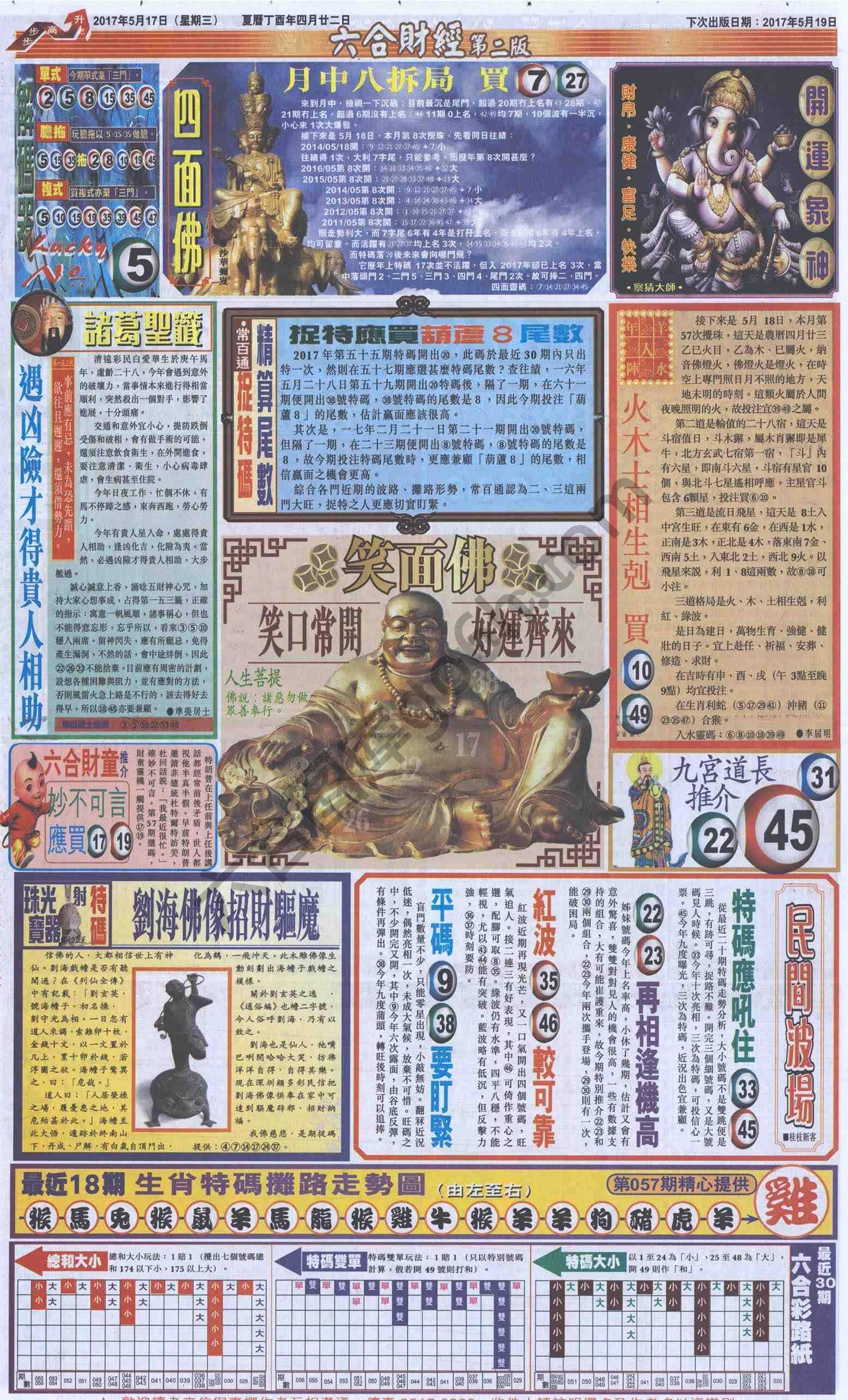 新六合财经