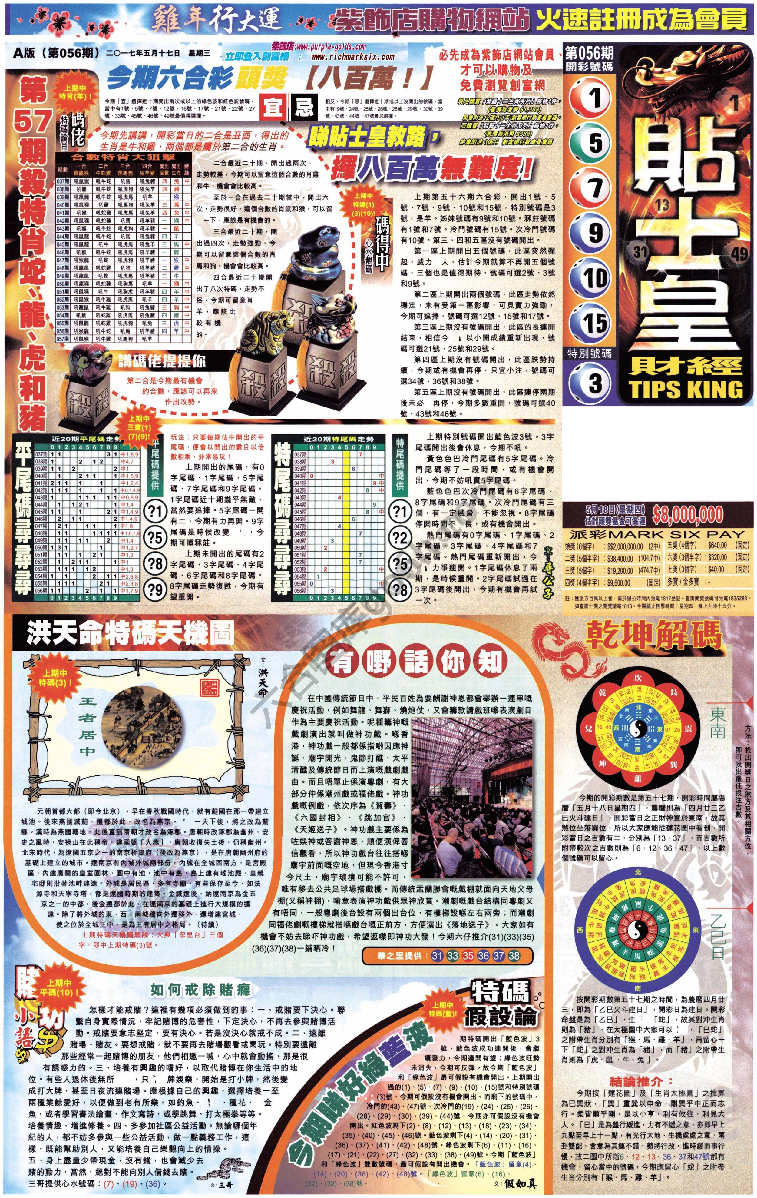 大版贴士皇
