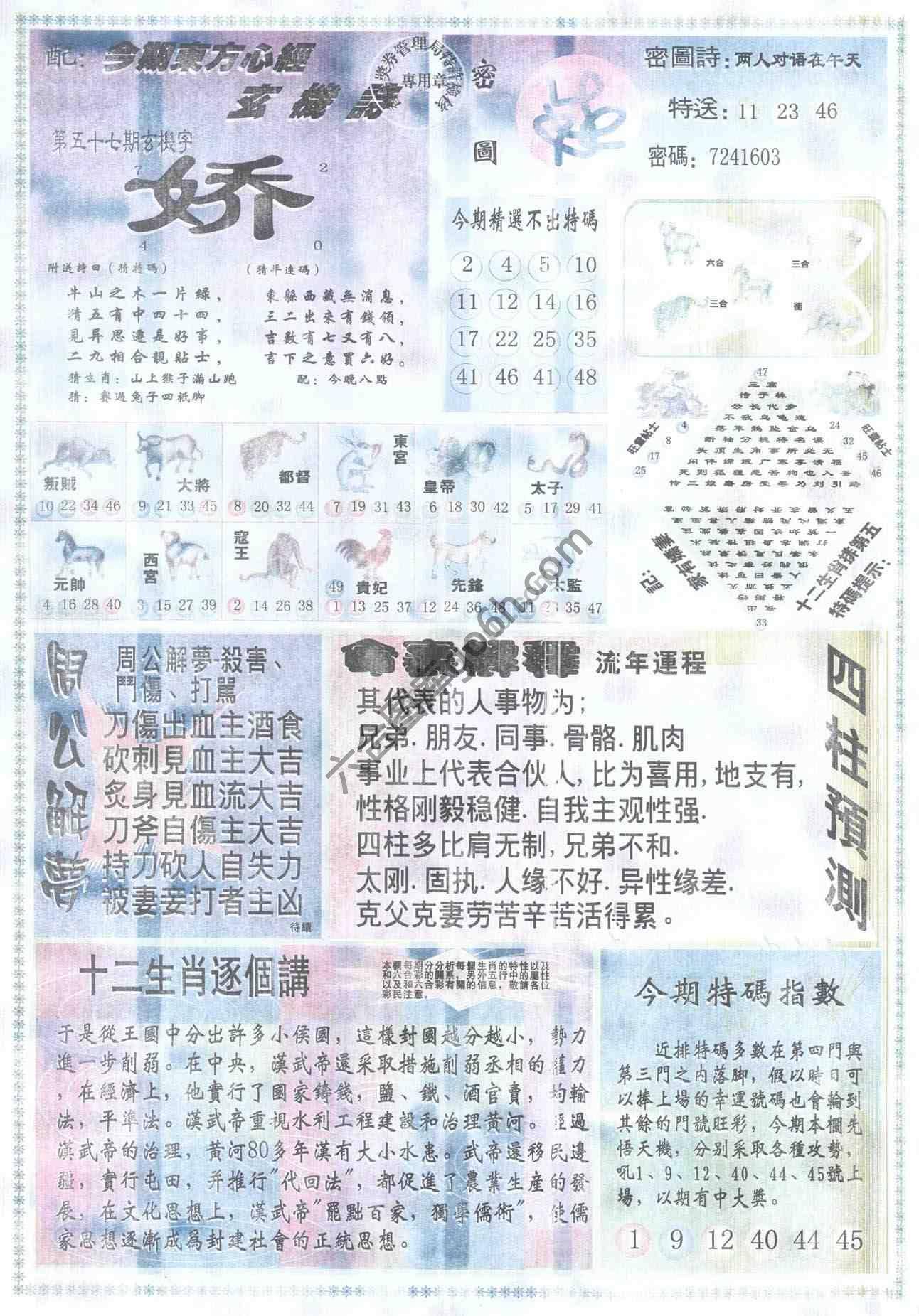 东方心经