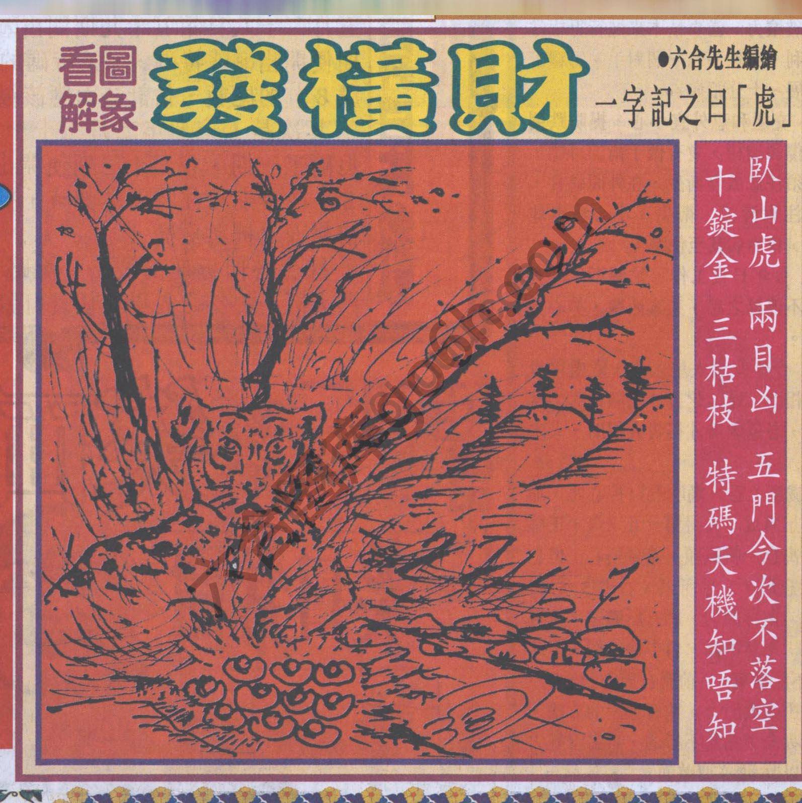 大财经