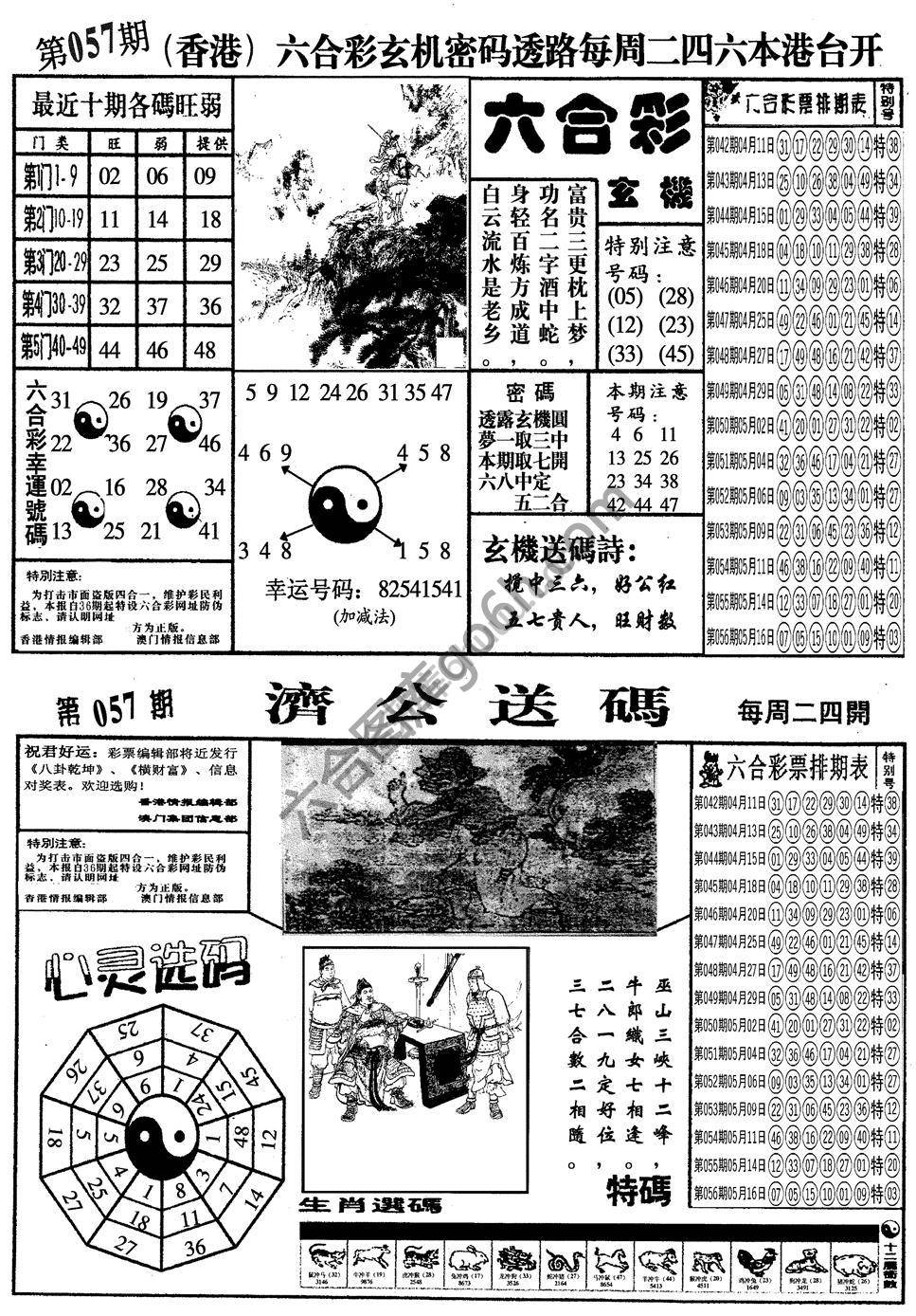 梅花四合一