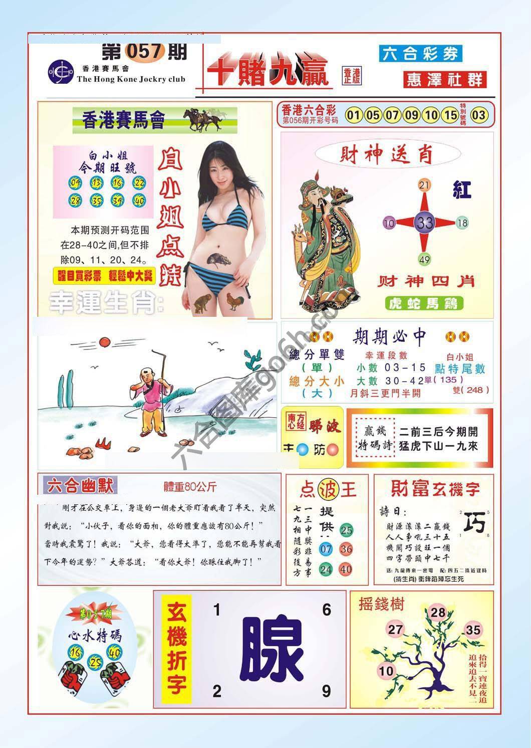 十赌九赢