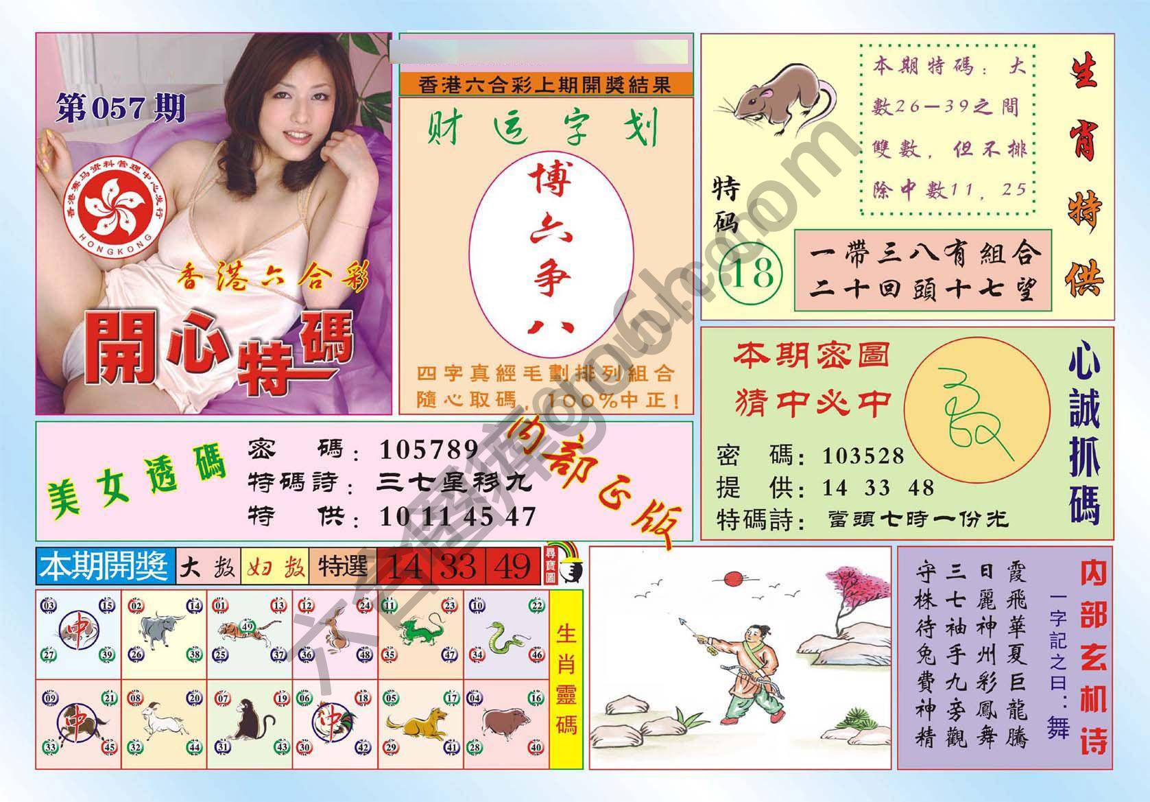 香港开心特码