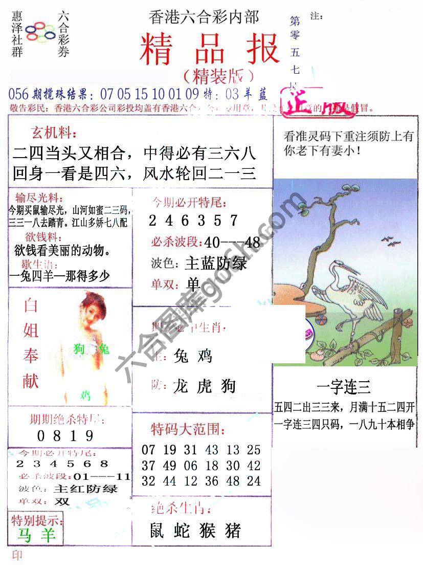 新精品报