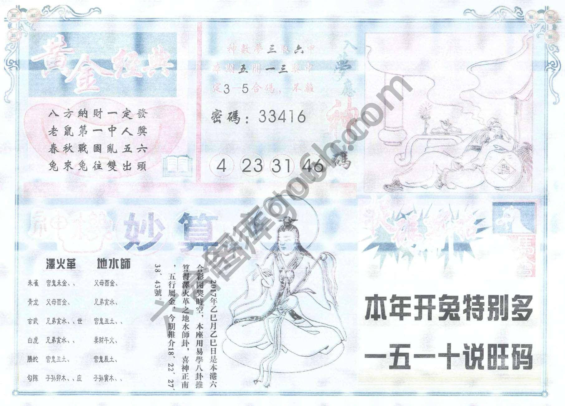 老版曾女士