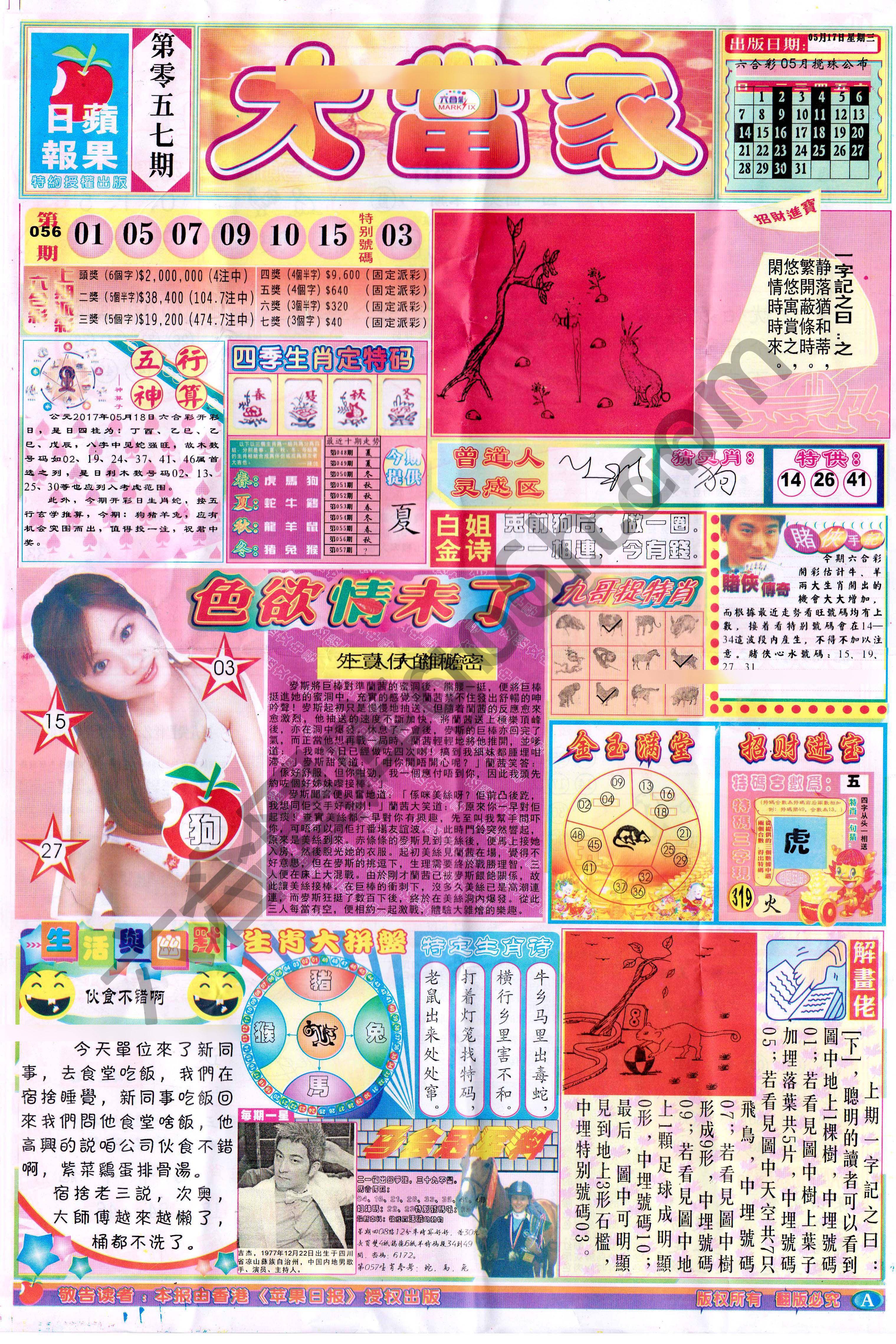 大当家