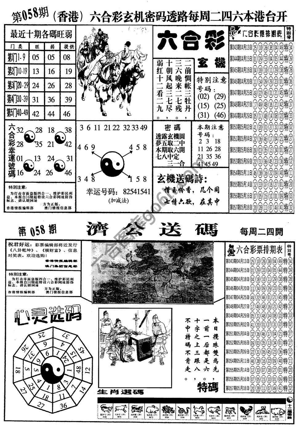 梅花四合一