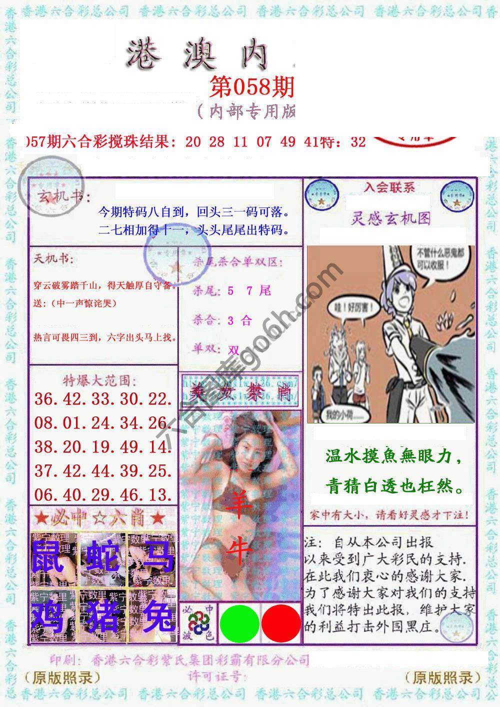 港澳内幕