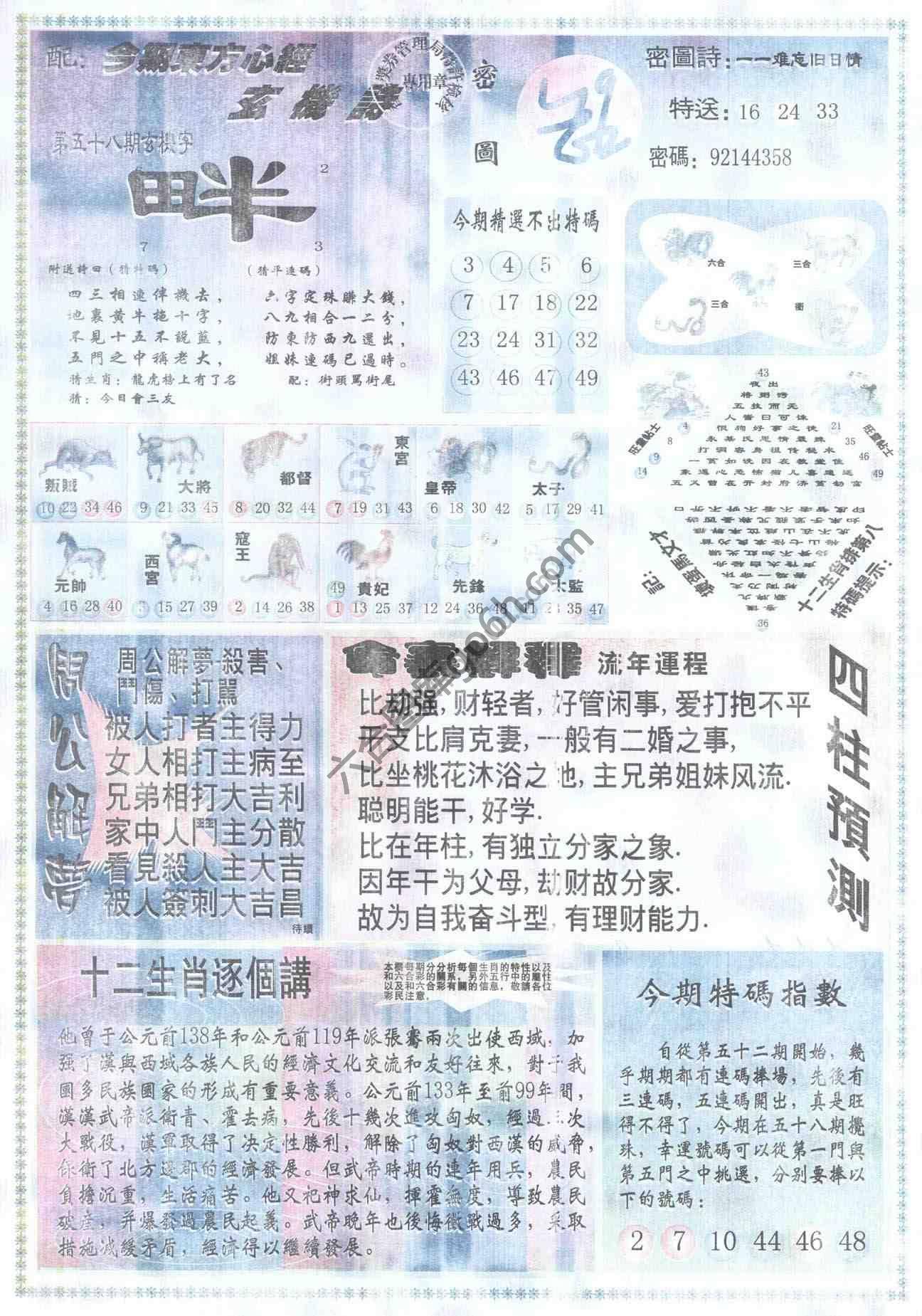 东方心经