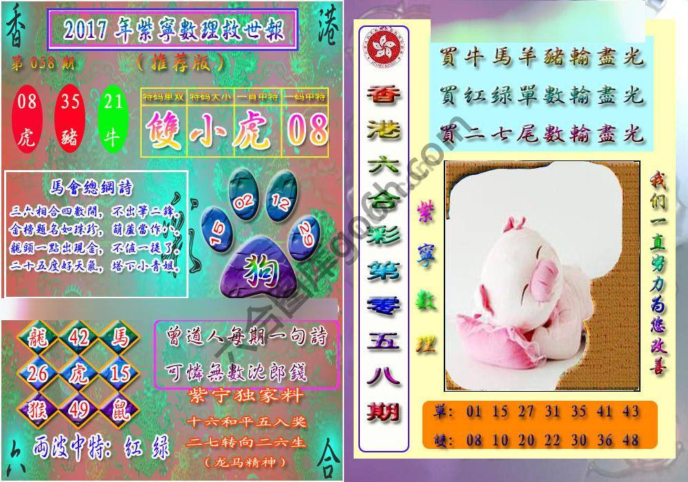 数理救世报