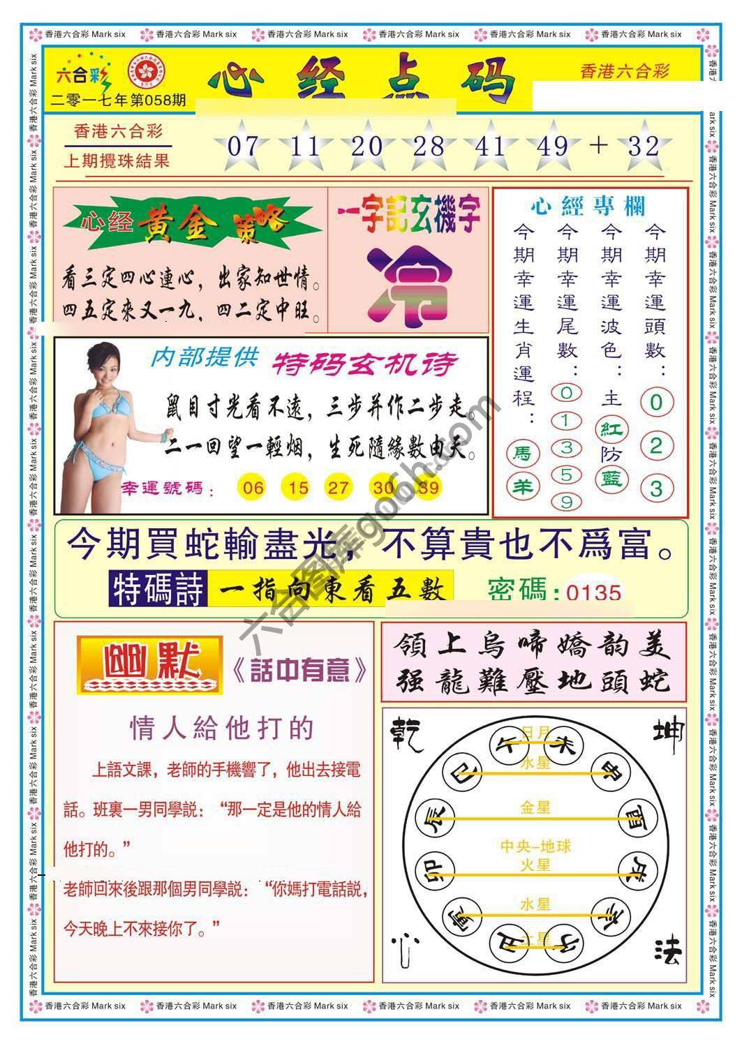 心经点码
