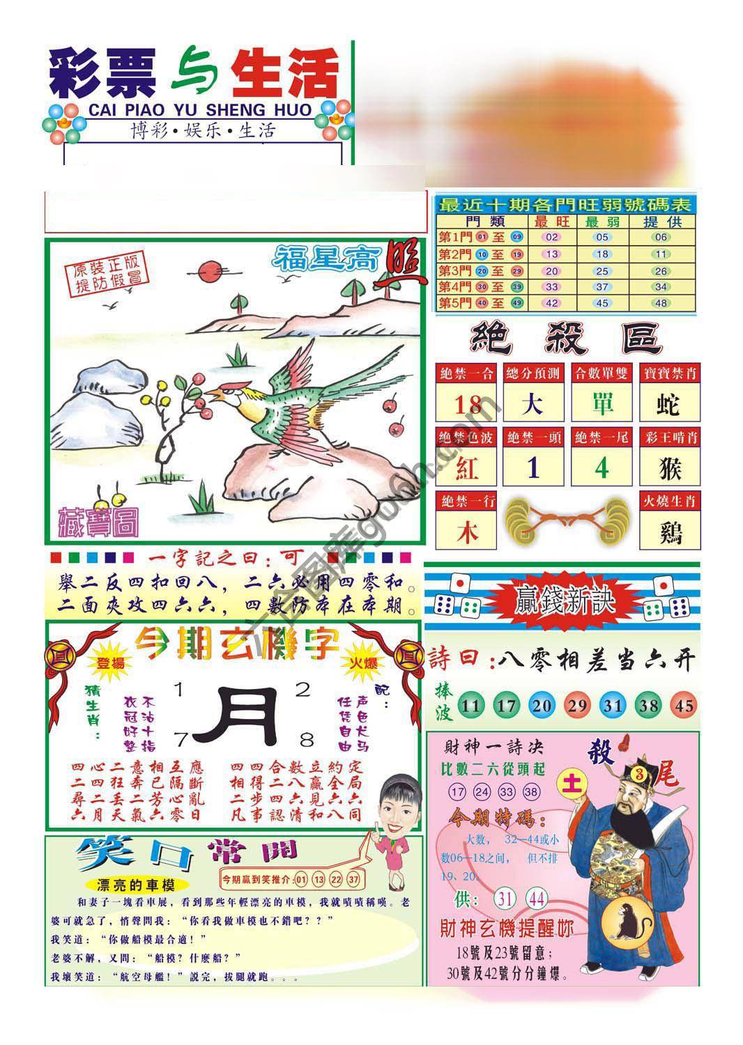合众赌经
