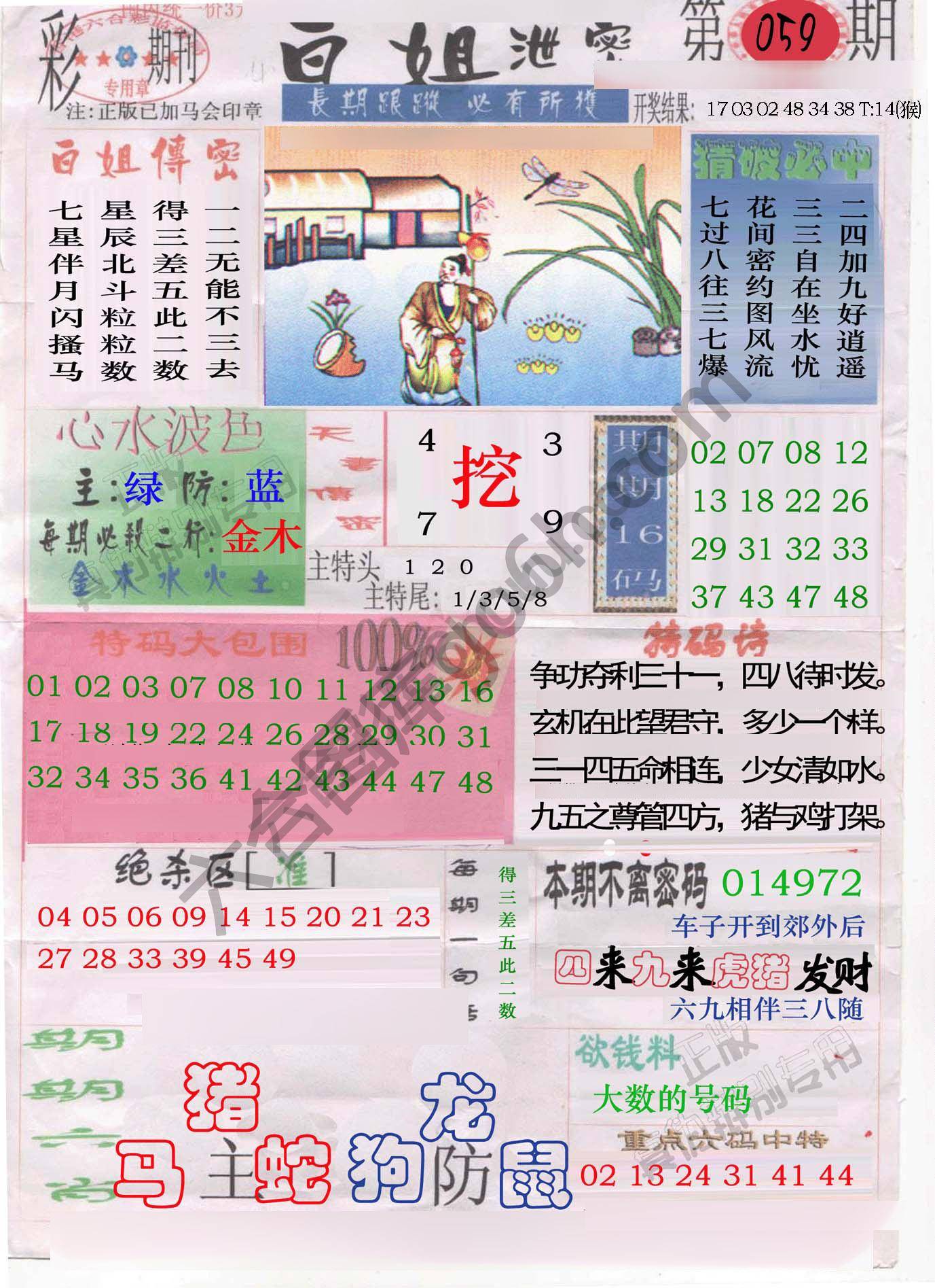白姐泄密