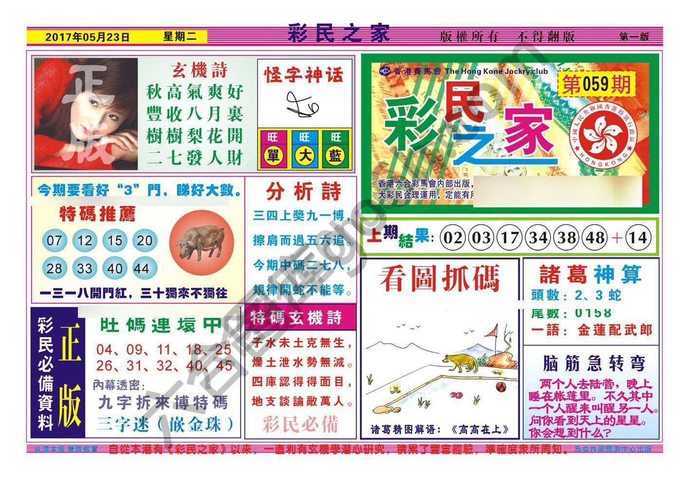 彩民之家
