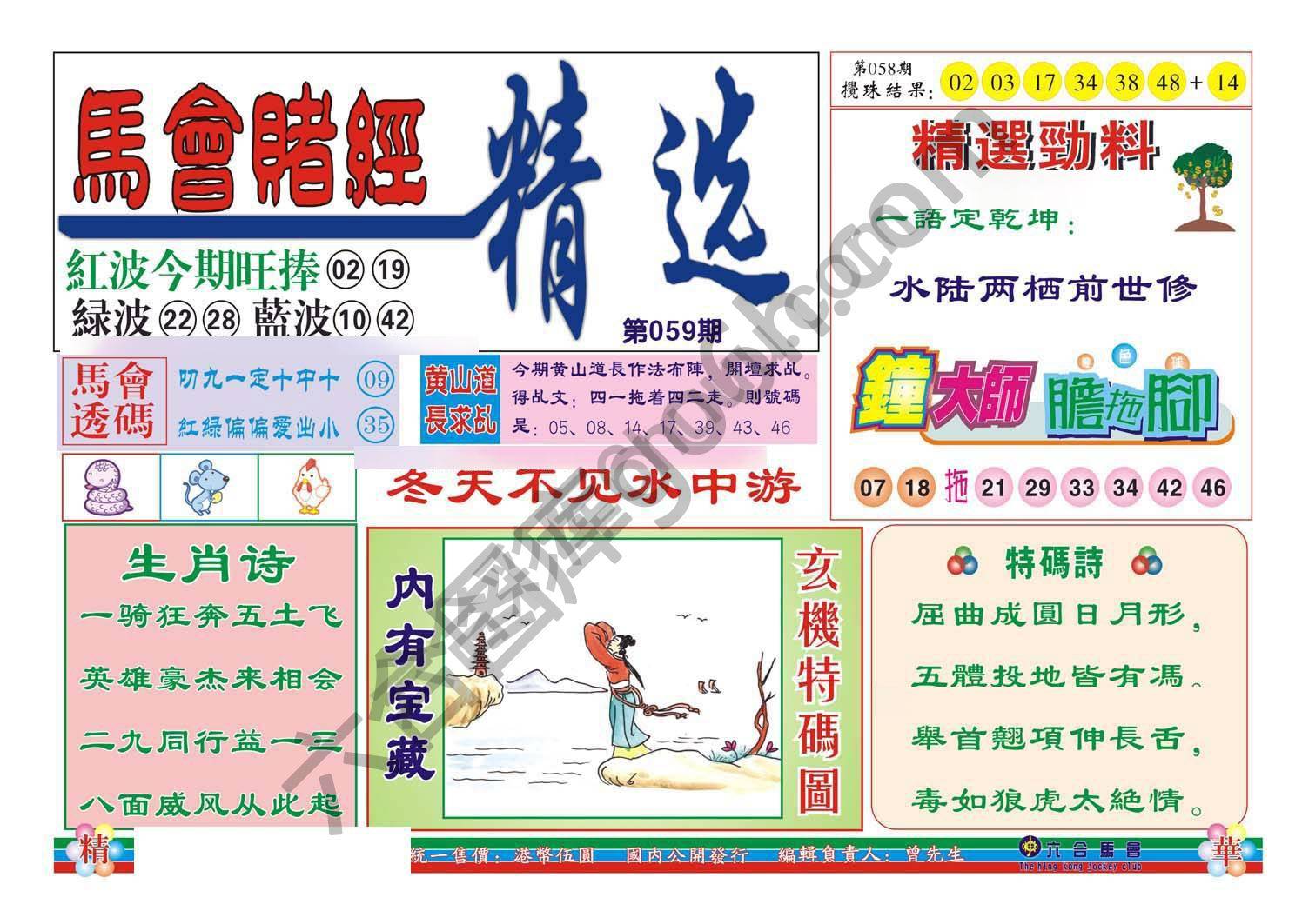 珠光宝气精华版