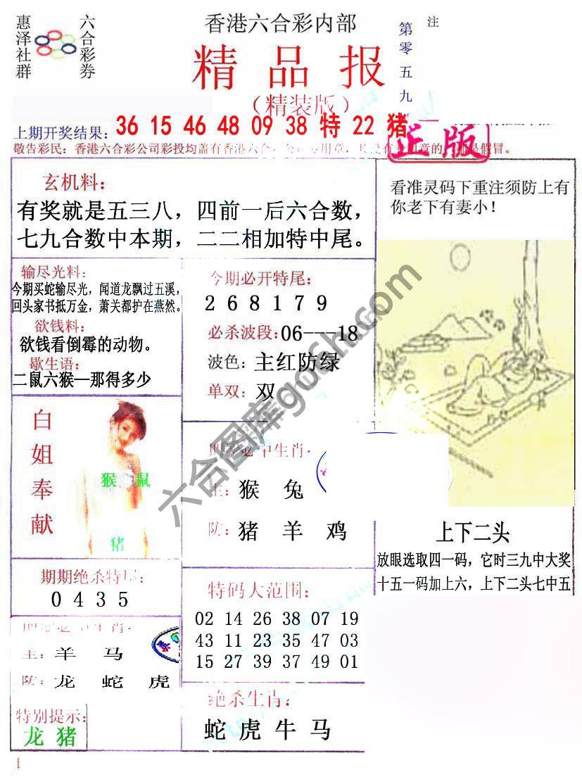 新精品报