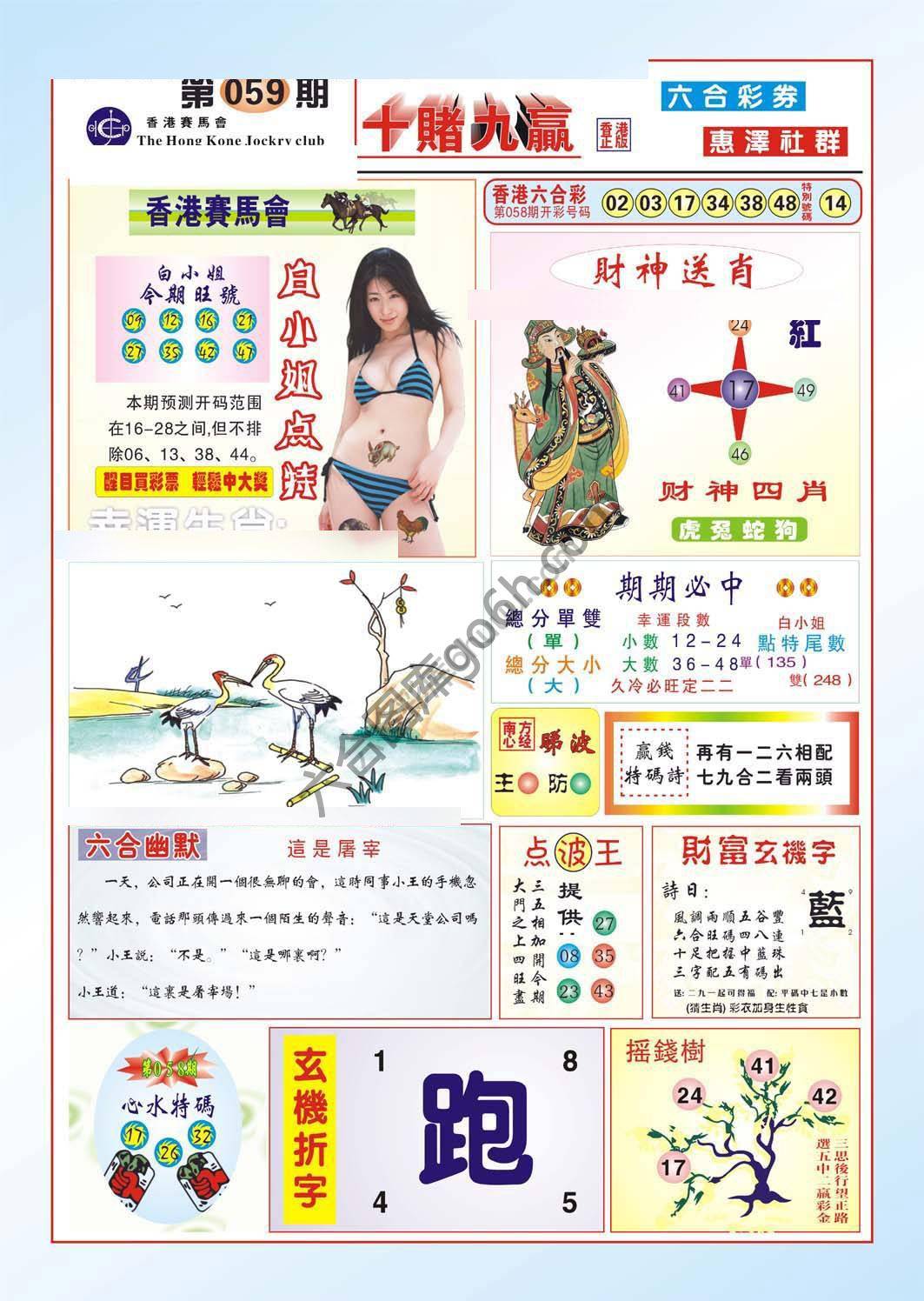 十赌九赢