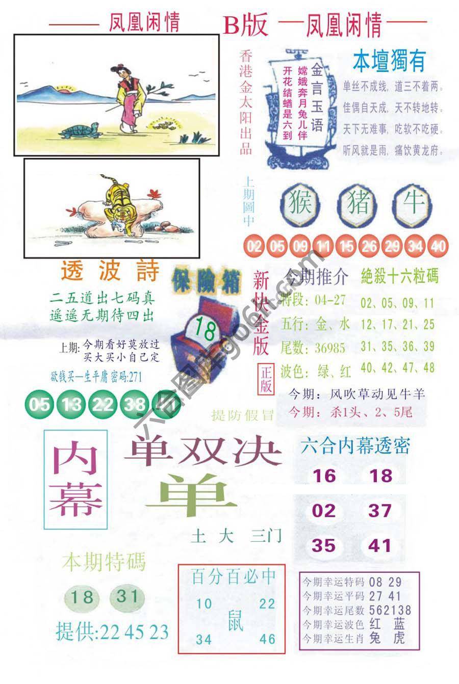 凤凰闲情