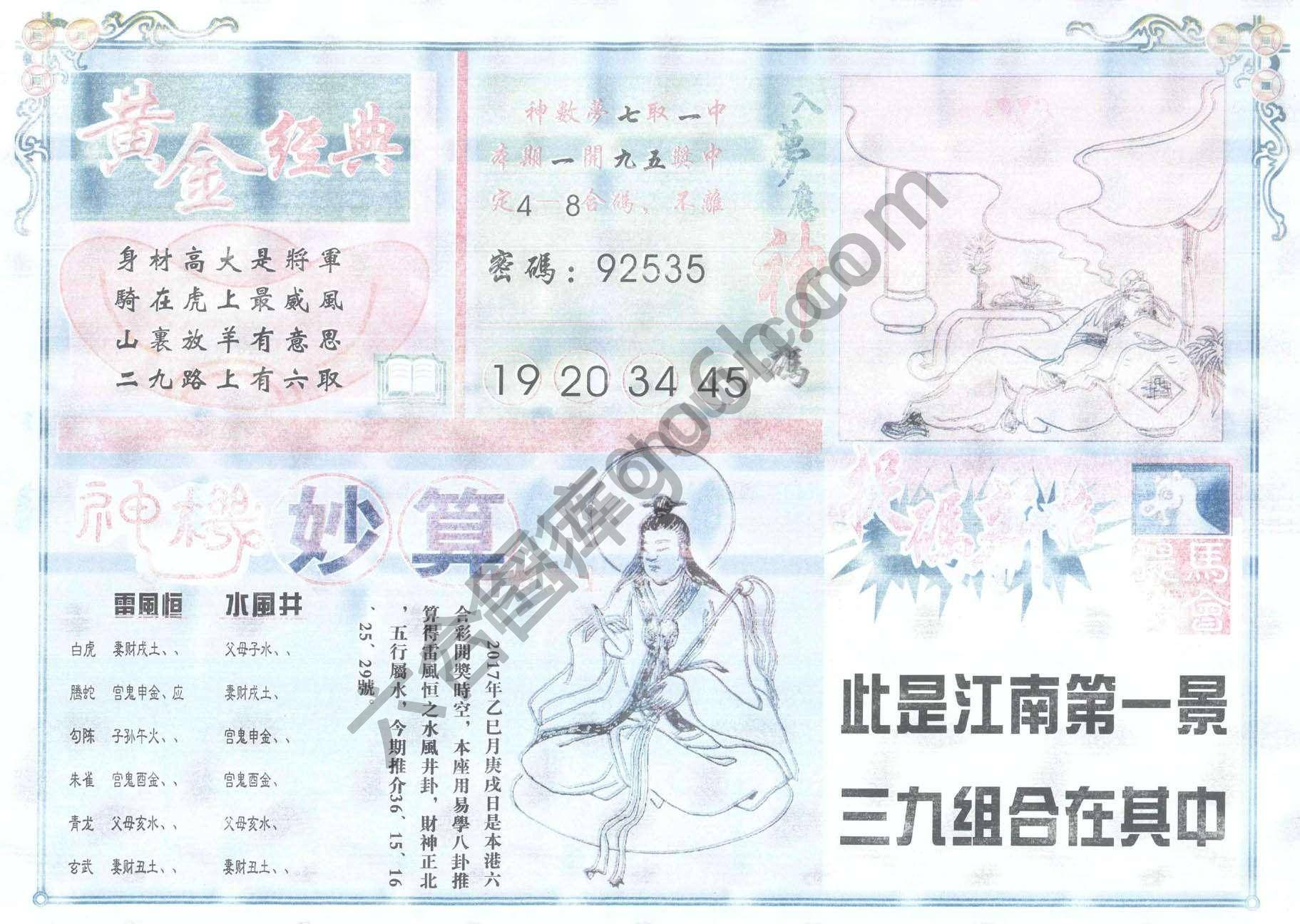 老版曾女士