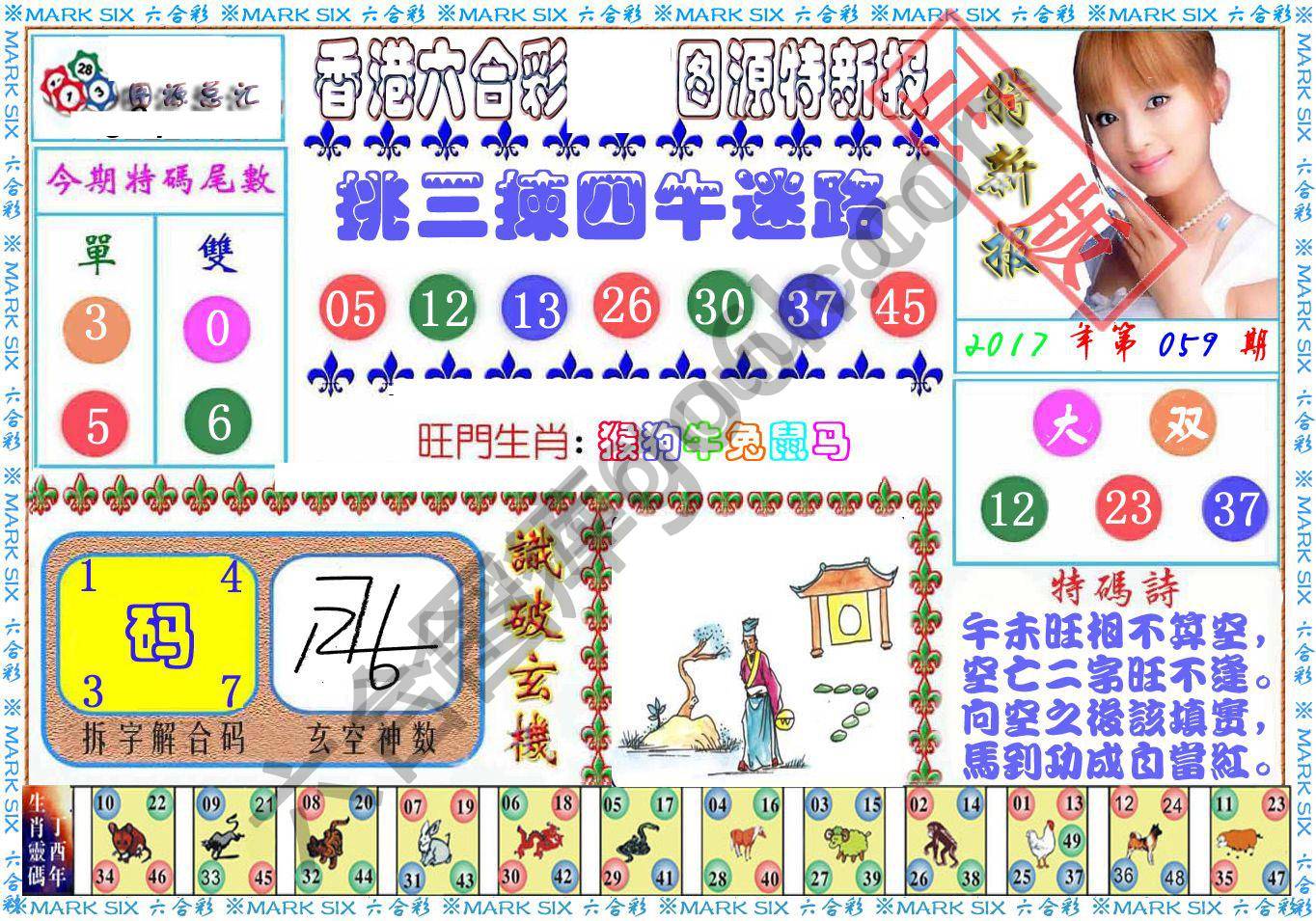 港版特新报
