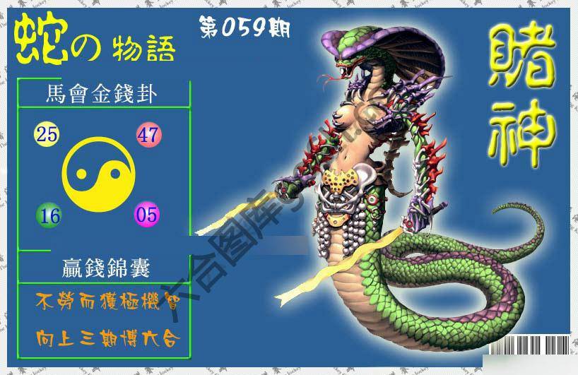 赌神虎报