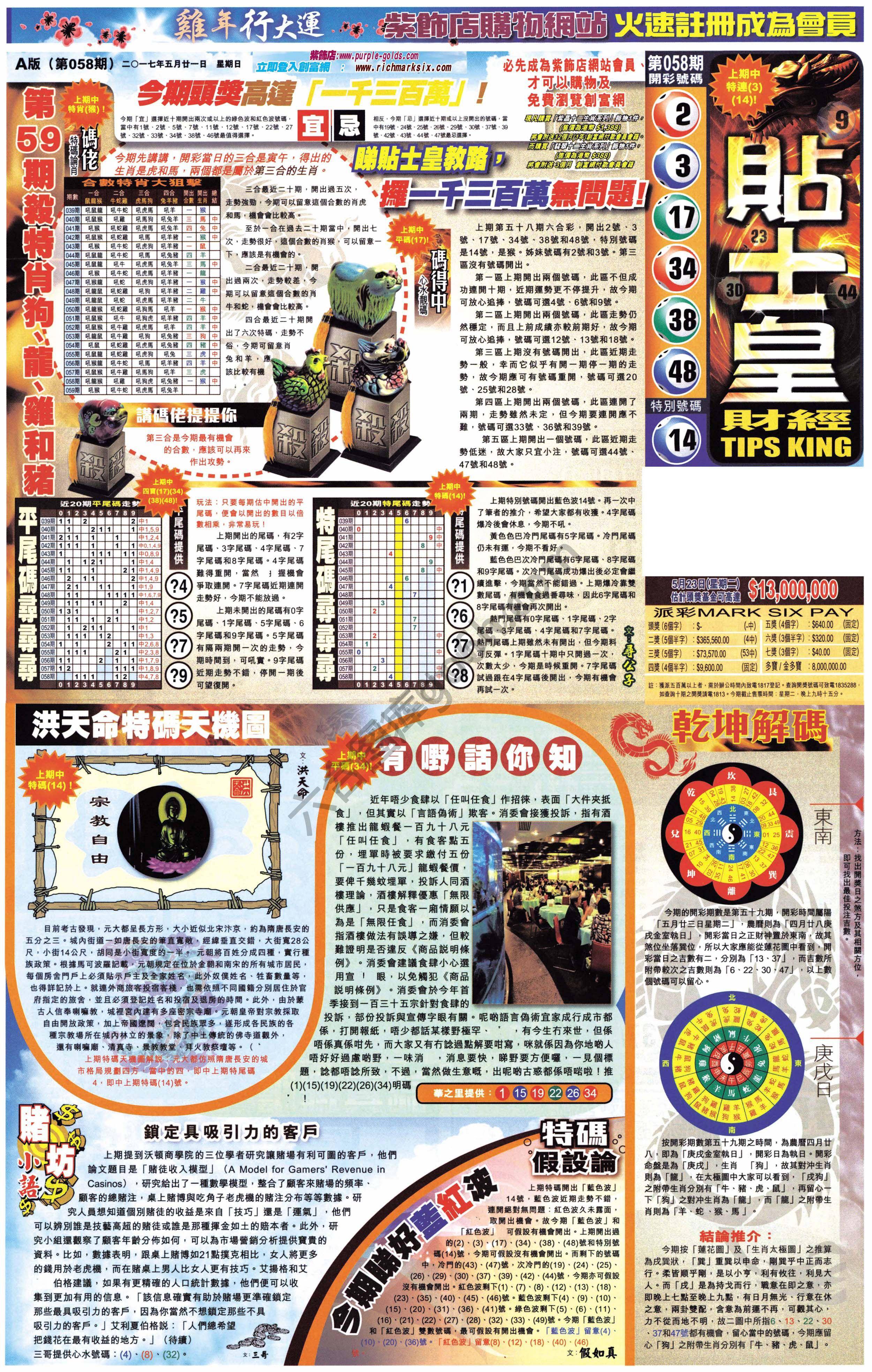 大版贴士皇