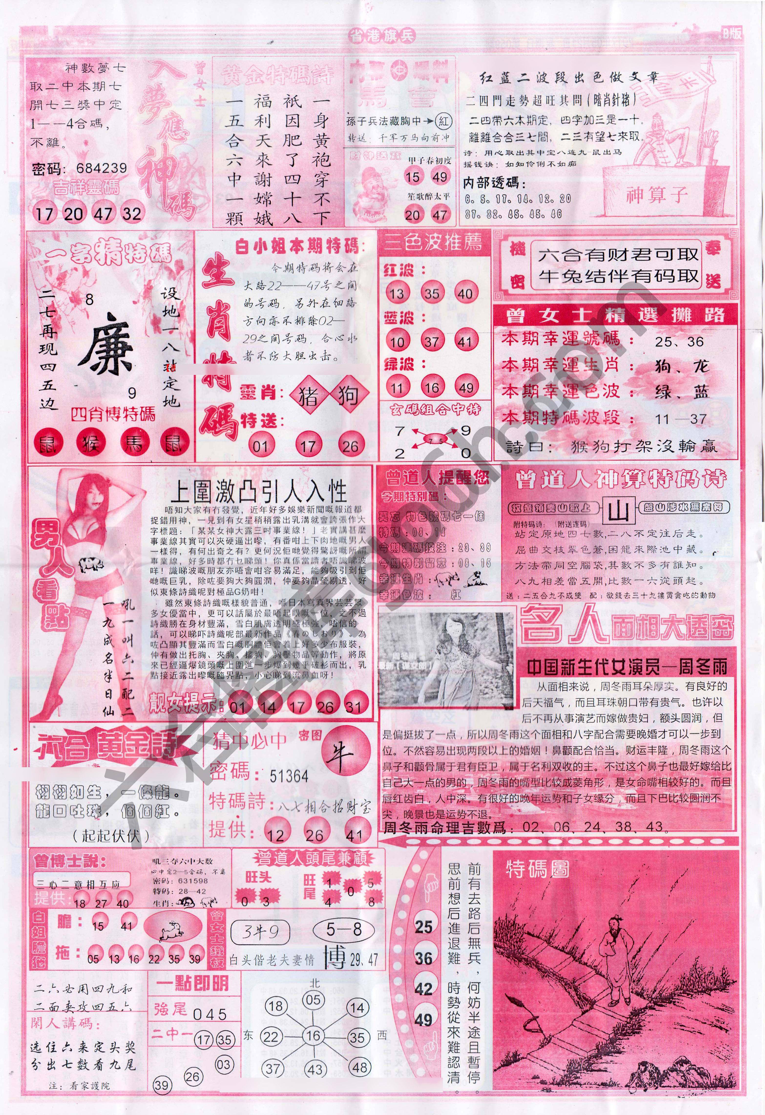 省港旗兵