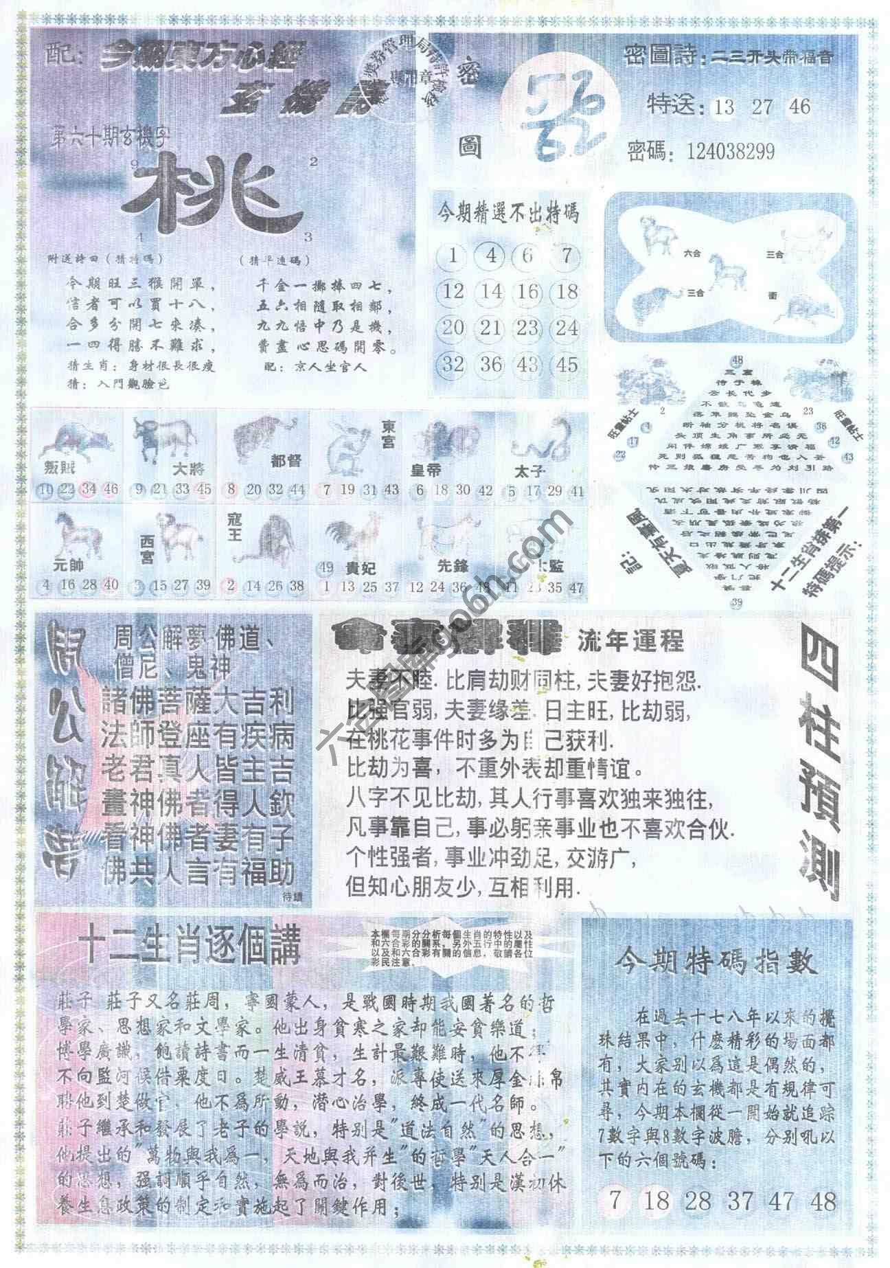 东方心经