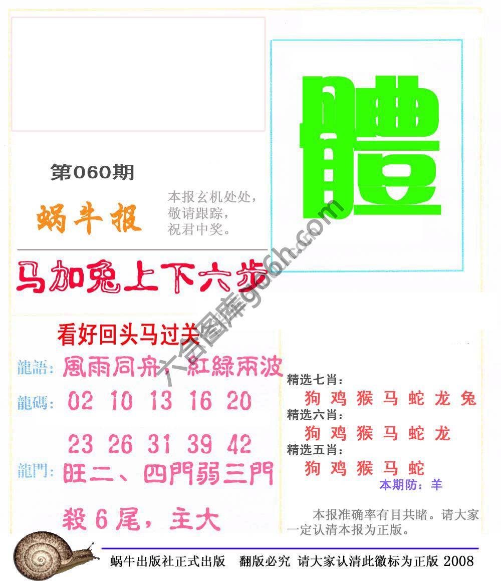 蜗牛彩报