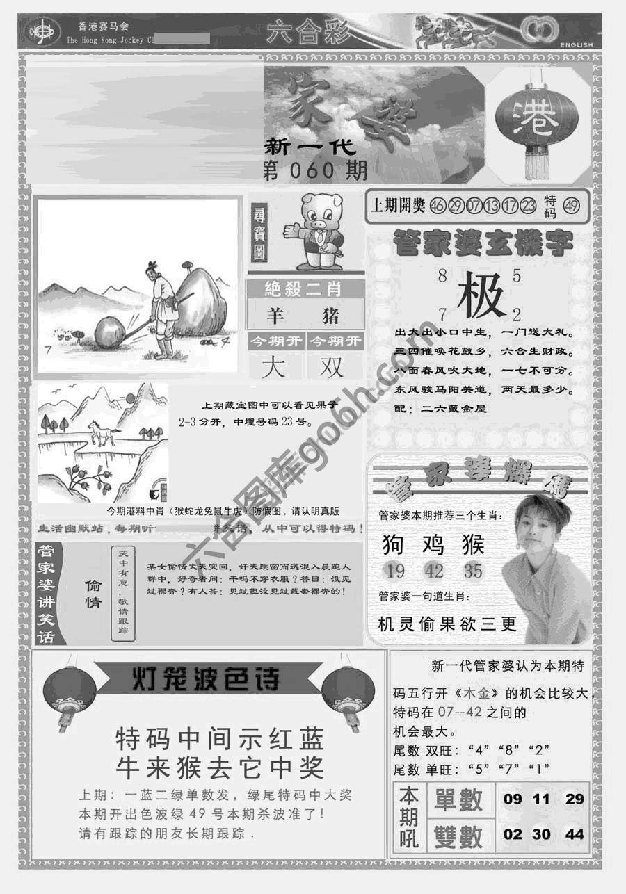 当天报